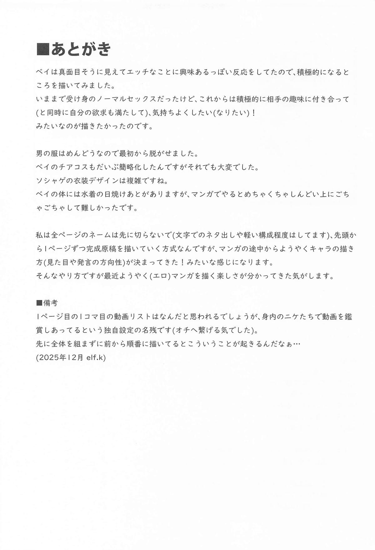 [日本漫画] (C107) [工房十一屋 (elf.k)] ベイえっち本 (勝利の女神：NIKKE) [中国翻訳] 单本,巨乳大奶,单女,单男,内射中出,暗黑皮肤#[22P]-20