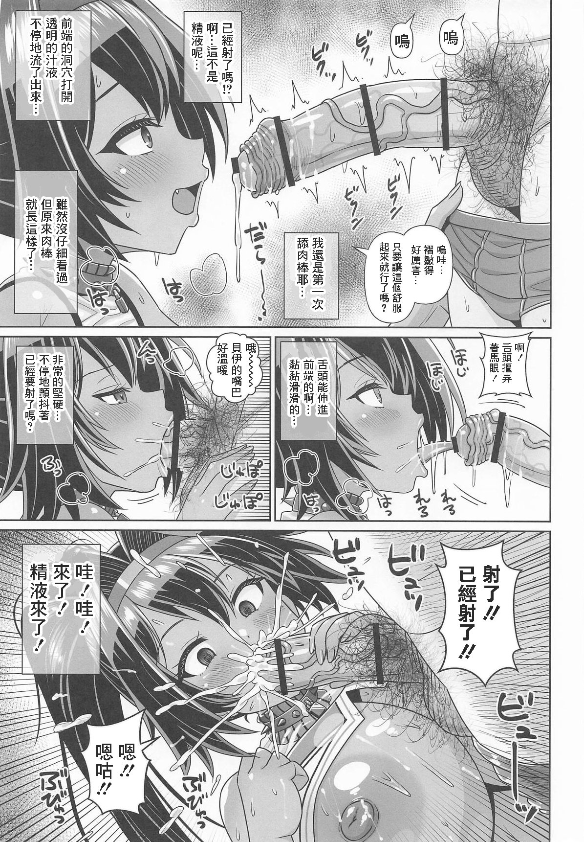 [日本漫画] (C107) [工房十一屋 (elf.k)] ベイえっち本 (勝利の女神：NIKKE) [中国翻訳] 单本,巨乳大奶,单女,单男,内射中出,暗黑皮肤#[22P]-6