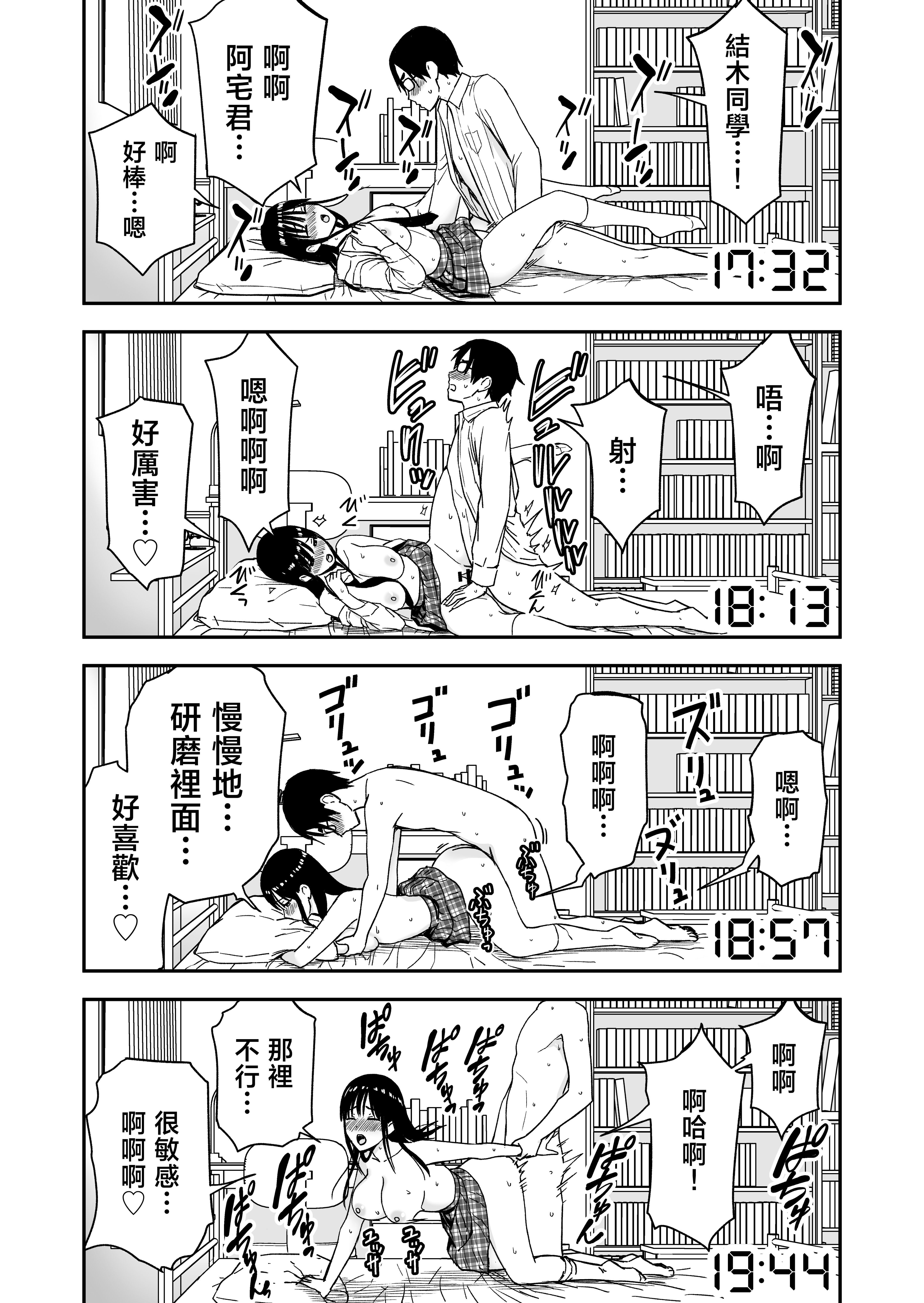 [日本漫画] [アイス発電所 (アイスのあ)] 一緒に帰ってSEXするだけのギャル [中国翻訳] 单本,巨乳大奶,女学生,女学生制服,口交,内射中出#[27P]-11