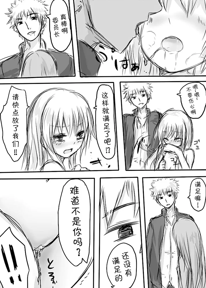 [日本漫画] [淡井シロ] 天禍凌辱 (Touhou Project) 单本,巨乳大奶,女学生,女学生制服,大阴茎,破处#[25P]-17