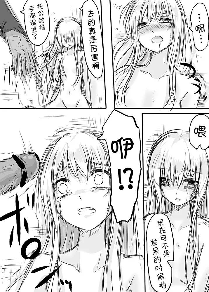 [日本漫画] [淡井シロ] 天禍凌辱 (Touhou Project) 单本,巨乳大奶,女学生,女学生制服,大阴茎,破处#[25P]-21