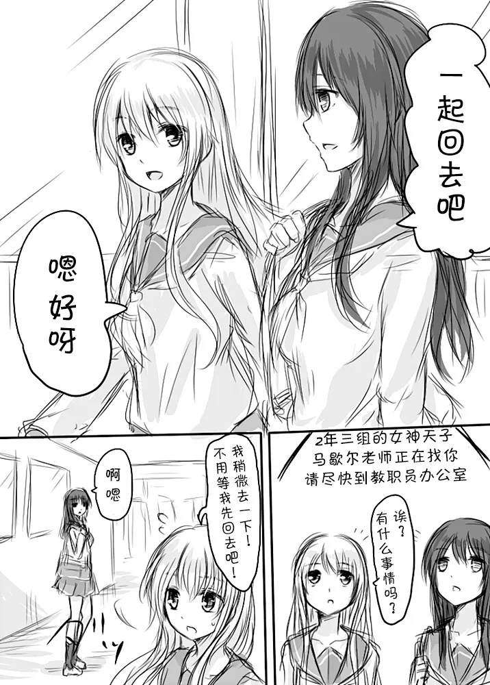 [日本漫画] [淡井シロ] 天禍凌辱 (Touhou Project) 单本,巨乳大奶,女学生,女学生制服,大阴茎,破处#[25P]-3