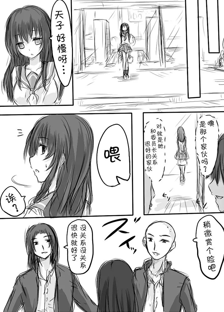[日本漫画] [淡井シロ] 天禍凌辱 (Touhou Project) 单本,巨乳大奶,女学生,女学生制服,大阴茎,破处#[25P]-4