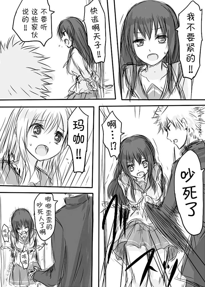 [日本漫画] [淡井シロ] 天禍凌辱 (Touhou Project) 单本,巨乳大奶,女学生,女学生制服,大阴茎,破处#[25P]-9