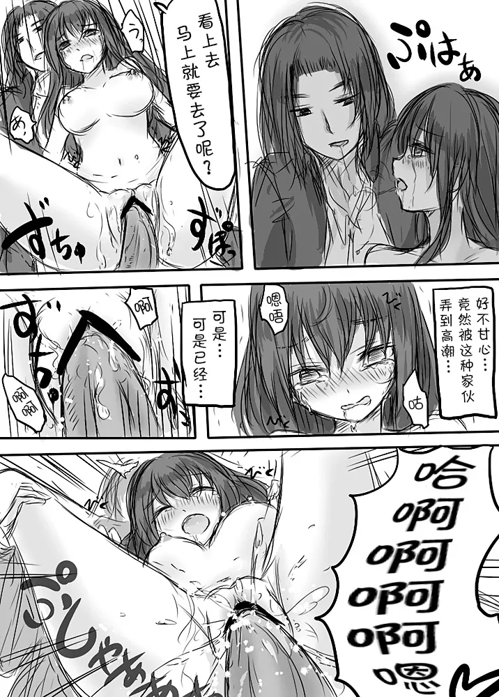 [日本漫画] [淡井シロ] 天禍凌辱 (Touhou Project) 单本,巨乳大奶,女学生,女学生制服,大阴茎,破处#[18P]-3