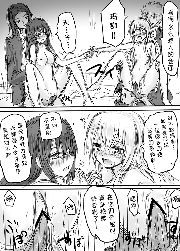 [日本漫画] [淡井シロ] 天禍凌辱 (Touhou Project) 单本,巨乳大奶,女学生,女学生制服,大阴茎,破处#[18P]-7