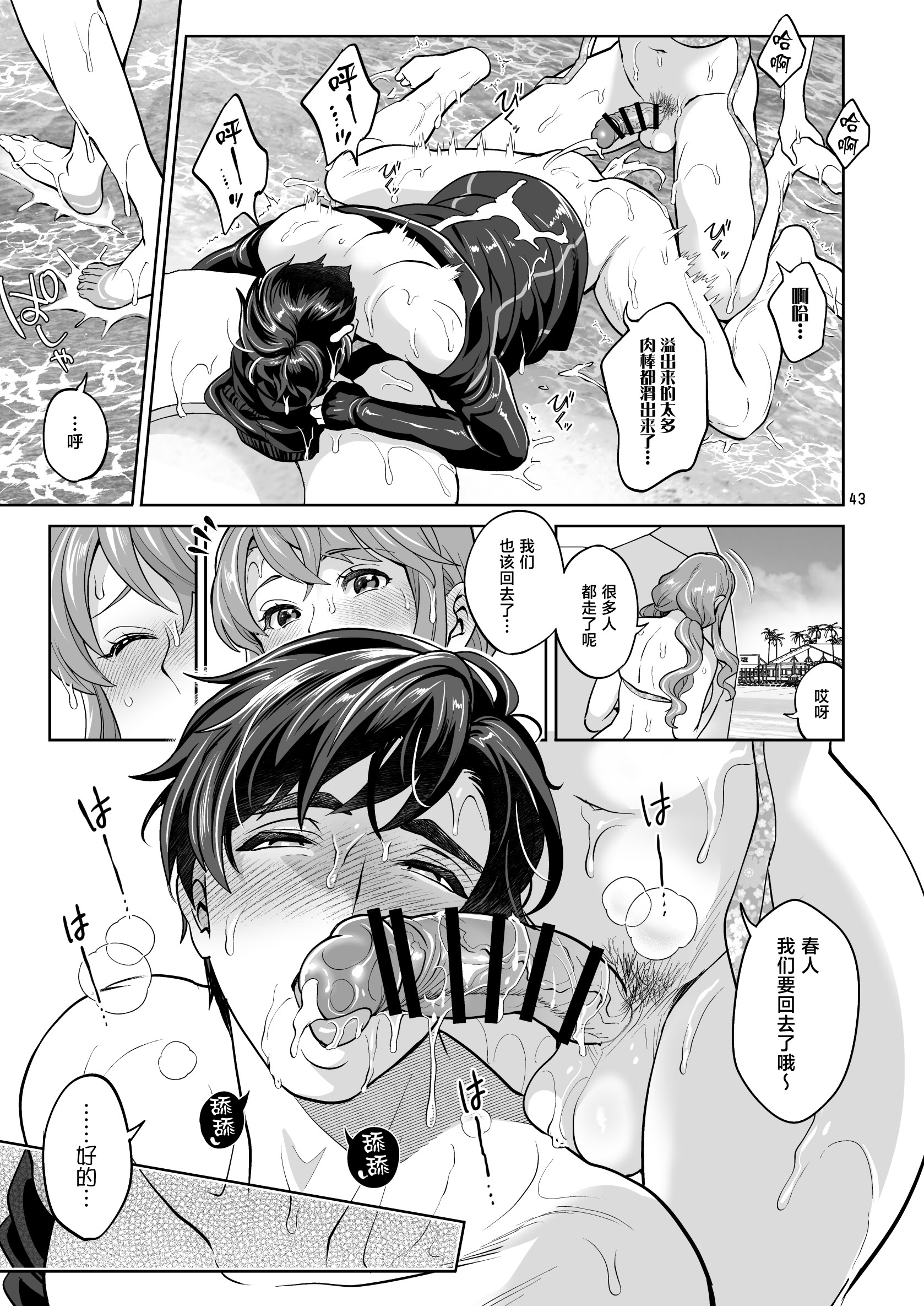 [日本漫画] [ファットぶるーむ (トキマチ☆エイセイ)] ふたなり彼女と海でイこっ♡ 单本,巨乳大奶,露出,大阴茎,比基尼#[23P]-17