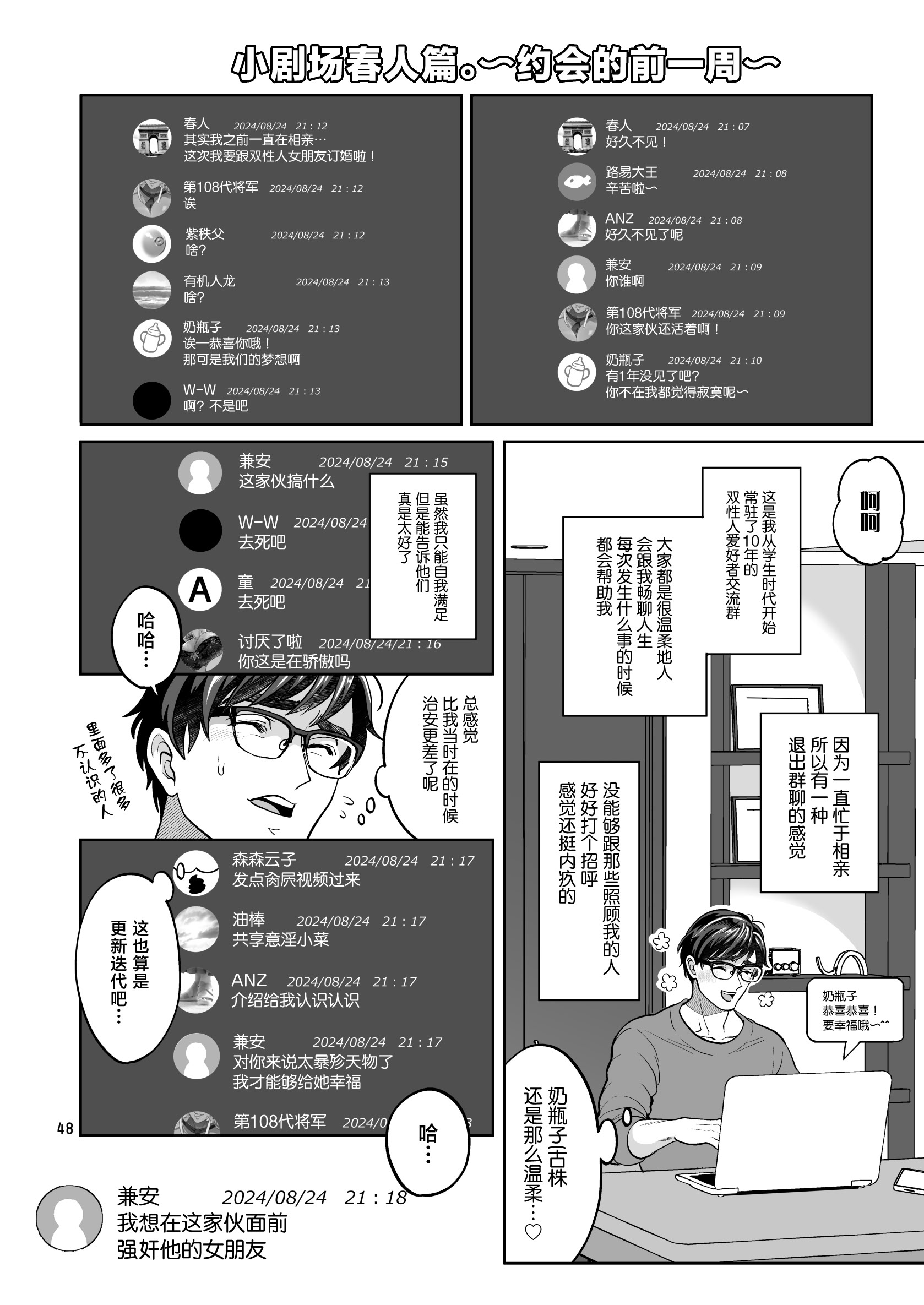 [日本漫画] [ファットぶるーむ (トキマチ☆エイセイ)] ふたなり彼女と海でイこっ♡ 单本,巨乳大奶,露出,大阴茎,比基尼#[23P]-22