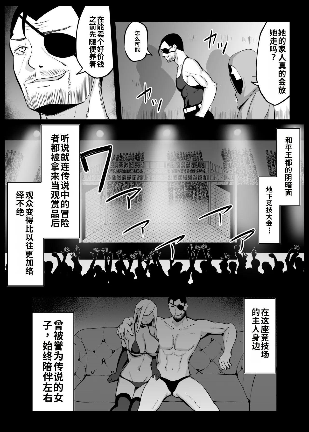 [日本漫画] [おもちのもち屋 (ぬまもち)] 人妻ナイトが地下闘技大会で敗北する話 单本,巨乳大奶,露出,大阴茎#[24P]-15