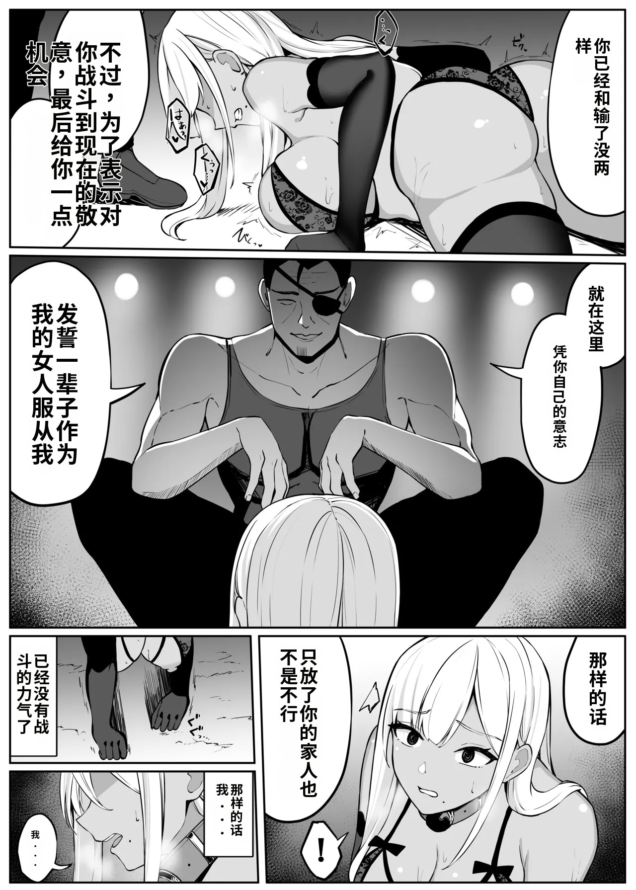 [日本漫画] [おもちのもち屋 (ぬまもち)] 人妻ナイトが地下闘技大会で敗北する話 单本,巨乳大奶,露出,大阴茎#[24P]-7