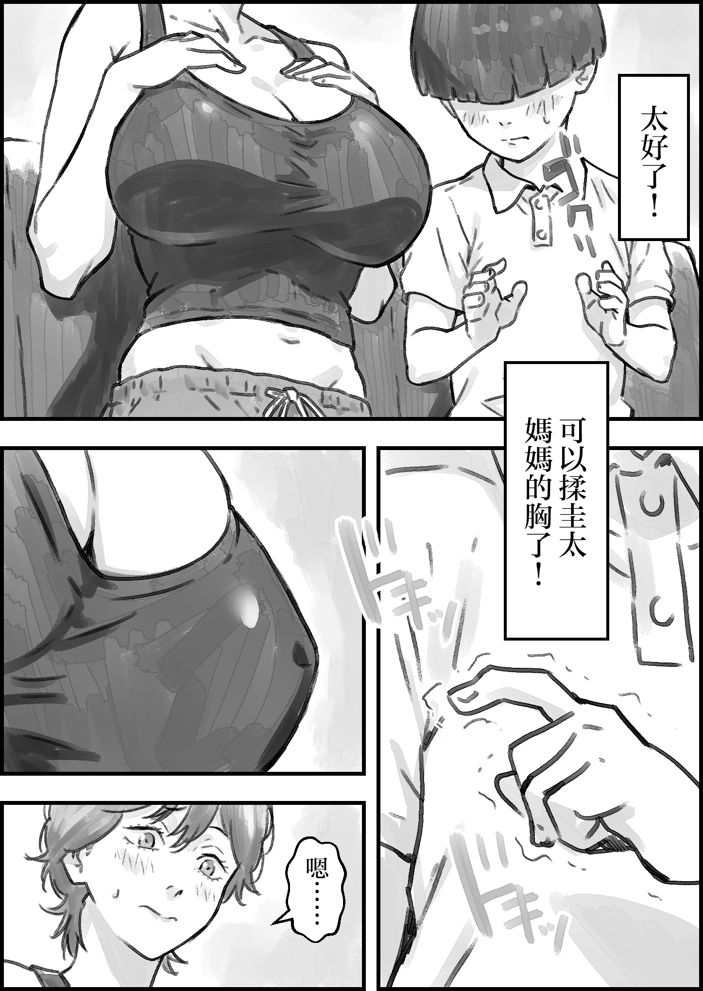 [日本漫画] [なお屋] 友達のママがエッチすぎる 单本,熟女人妻,巨乳大奶,露出,大阴茎#[26P]-16