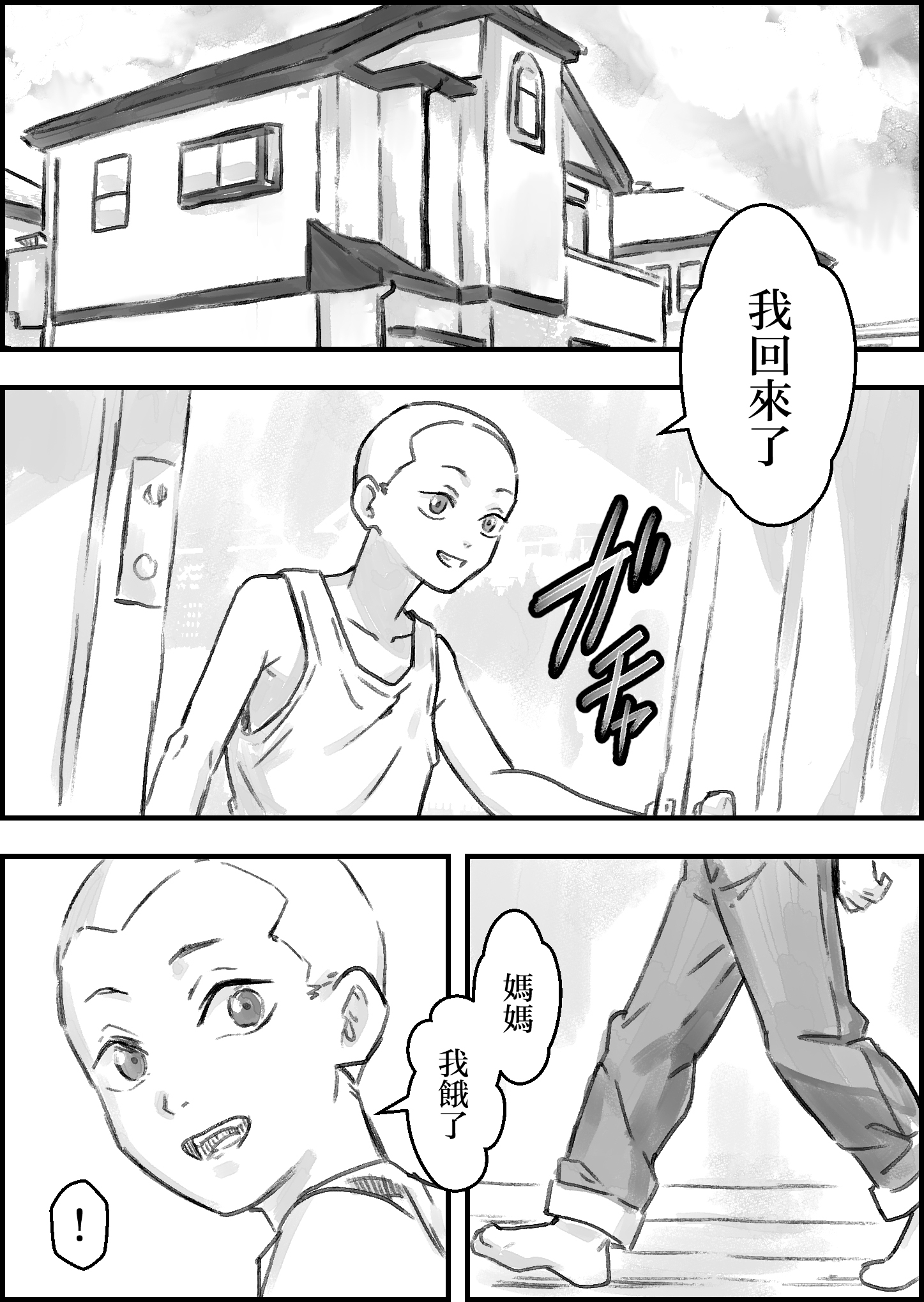 [日本漫画] [なお屋] 友達のママがエッチすぎる 单本,熟女人妻,巨乳大奶,露出,大阴茎#[26P]-20