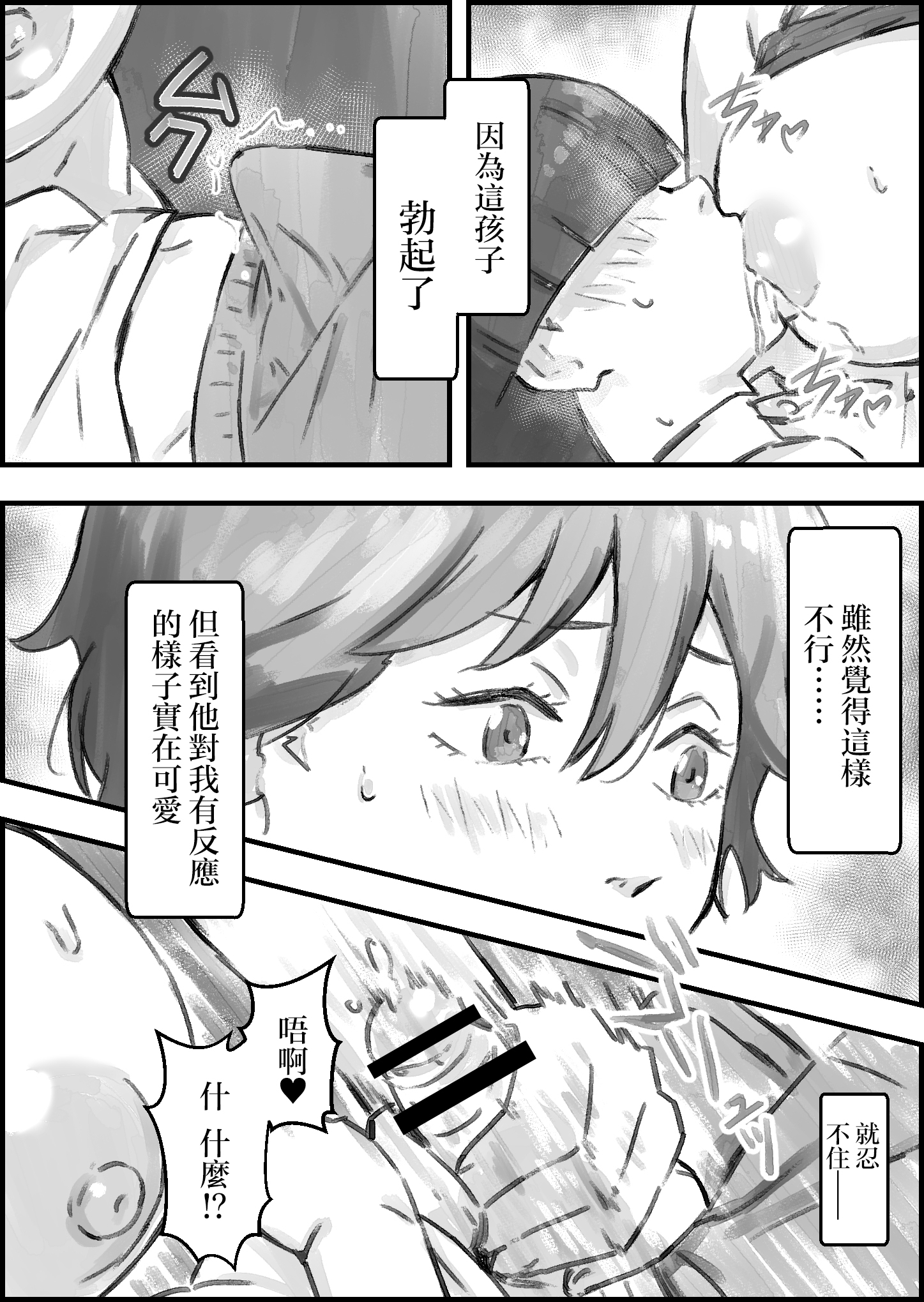 [日本漫画] [なお屋] 友達のママがエッチすぎる 单本,熟女人妻,巨乳大奶,露出,大阴茎#[26P]-26