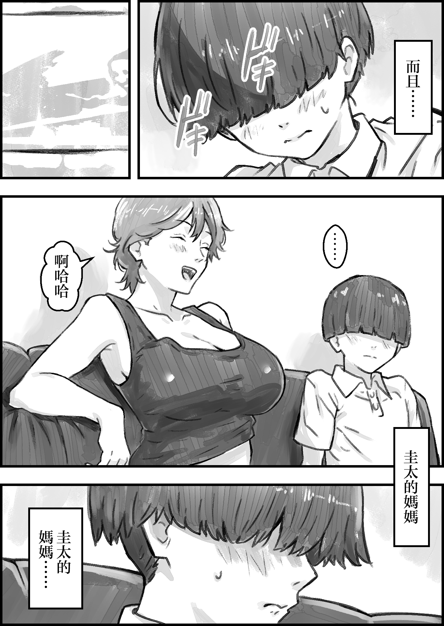 [日本漫画] [なお屋] 友達のママがエッチすぎる 单本,熟女人妻,巨乳大奶,露出,大阴茎#[26P]-8