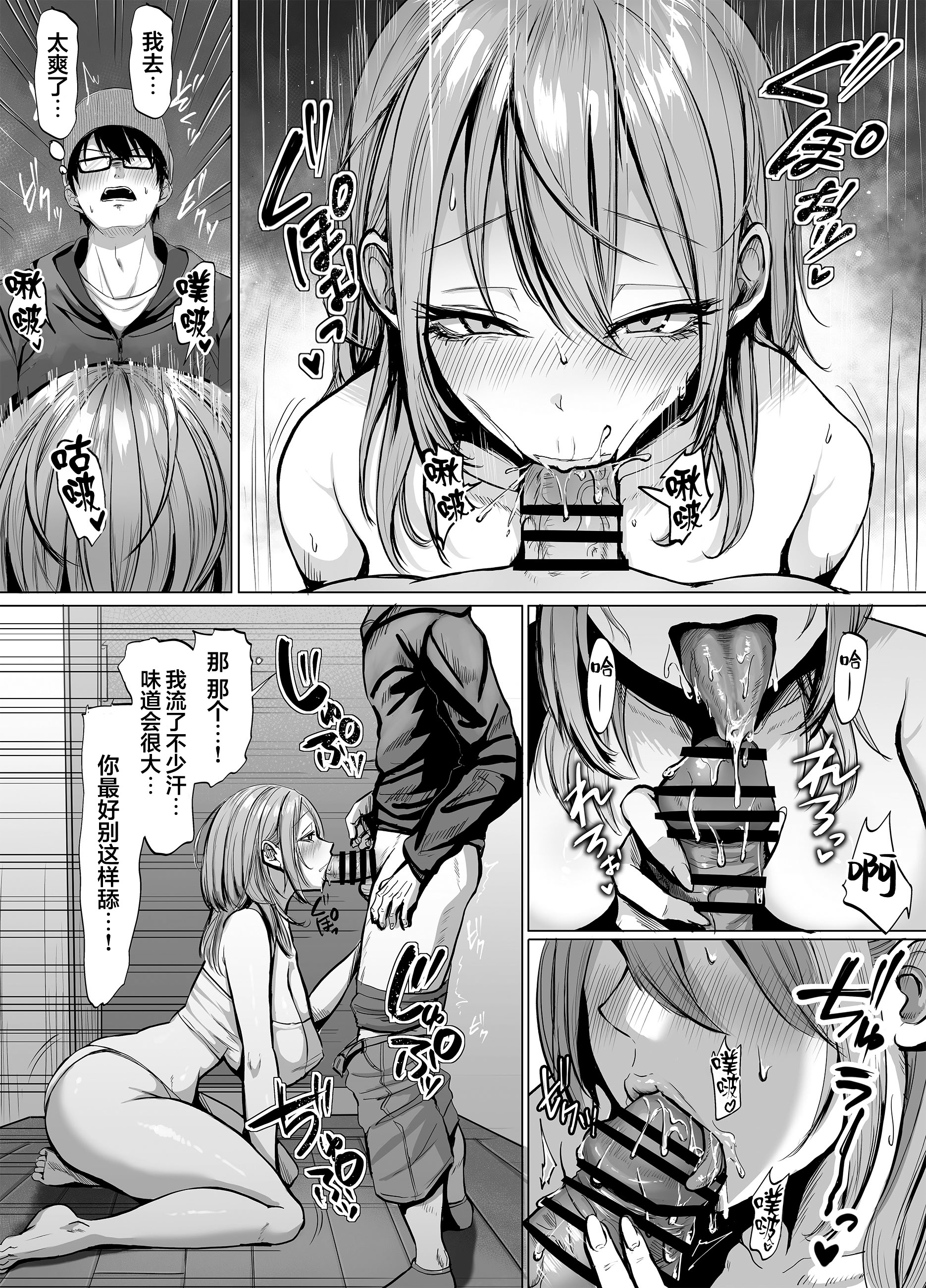 [日本漫画] [スーパーバッド] 203号室のエロがりお姉さん｜203号房的性感大姐姐 单本,巨乳大奶,露出,大阴茎#[26P]-13