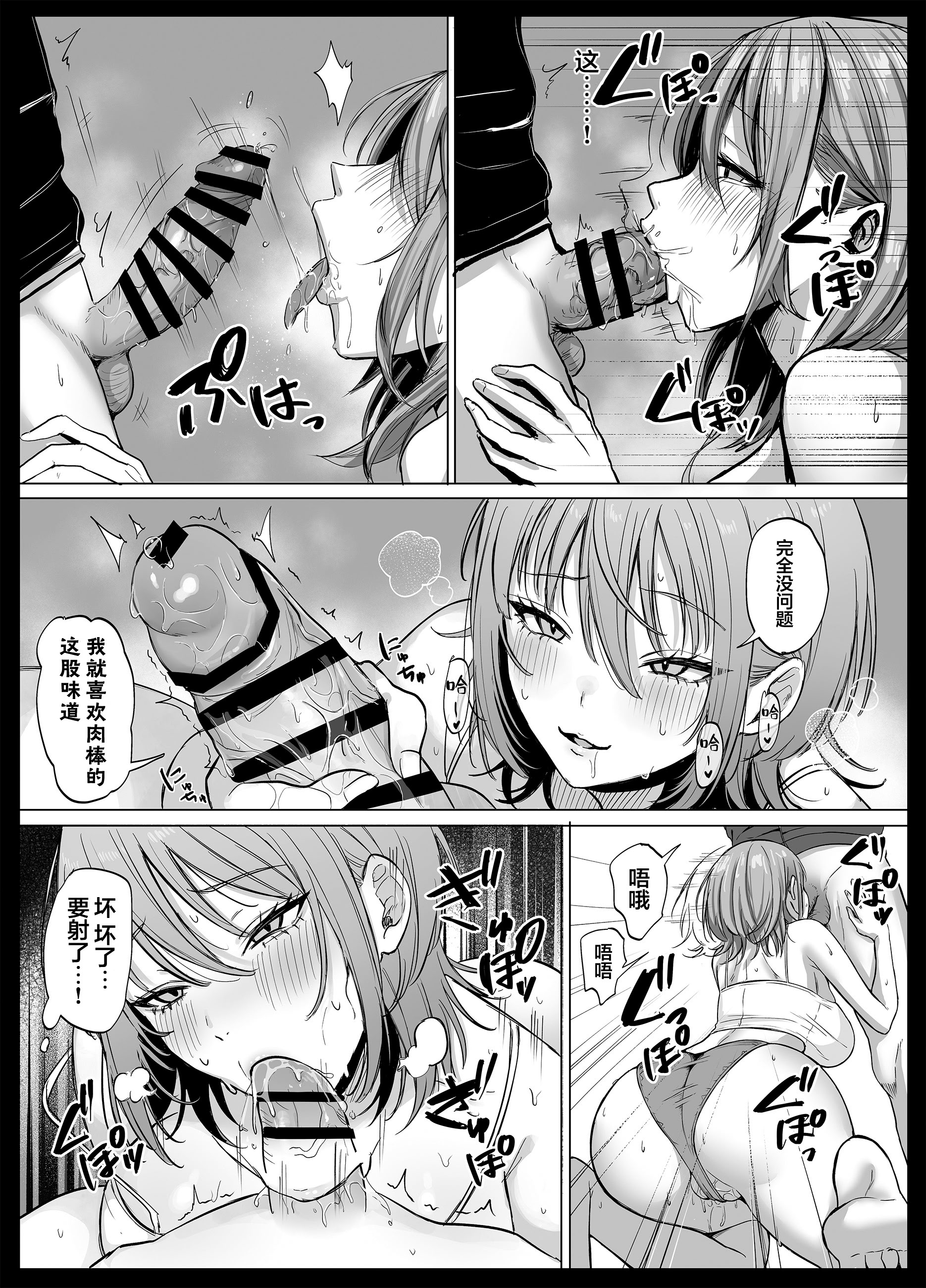 [日本漫画] [スーパーバッド] 203号室のエロがりお姉さん｜203号房的性感大姐姐 单本,巨乳大奶,露出,大阴茎#[26P]-14