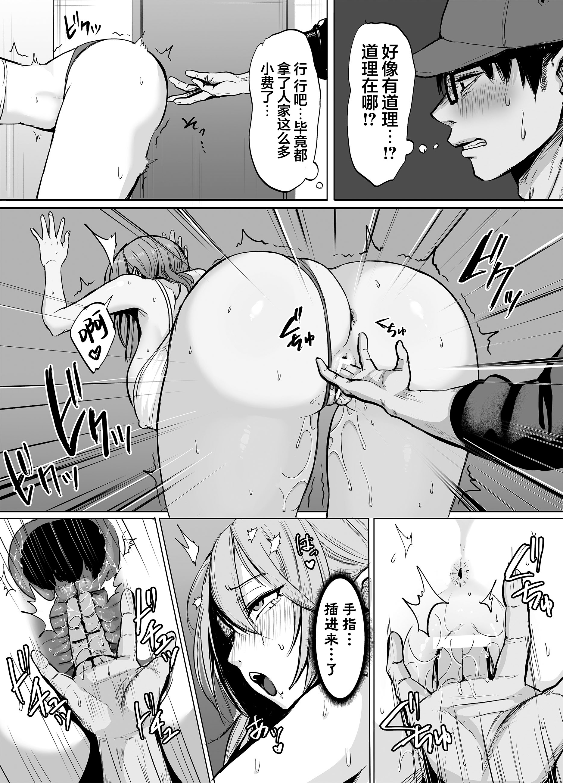 [日本漫画] [スーパーバッド] 203号室のエロがりお姉さん｜203号房的性感大姐姐 单本,巨乳大奶,露出,大阴茎#[26P]-17