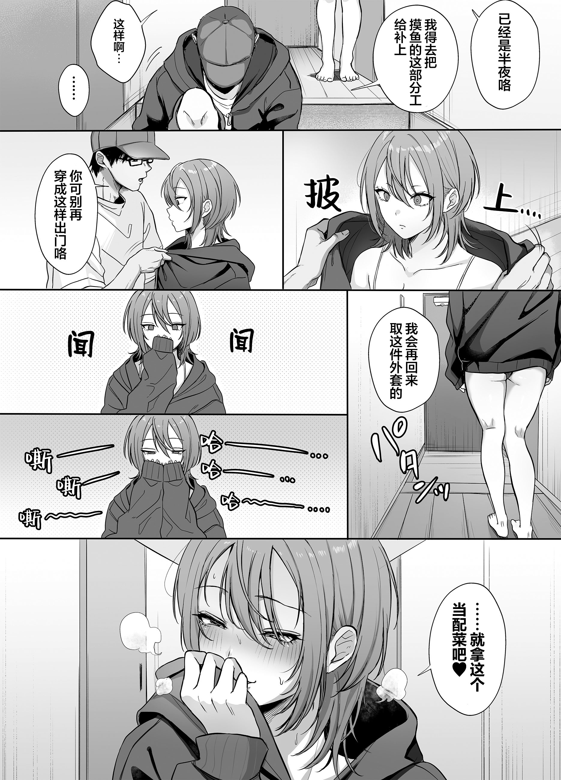 [日本漫画] [スーパーバッド] 203号室のエロがりお姉さん｜203号房的性感大姐姐 单本,巨乳大奶,露出,大阴茎#[15P]-15