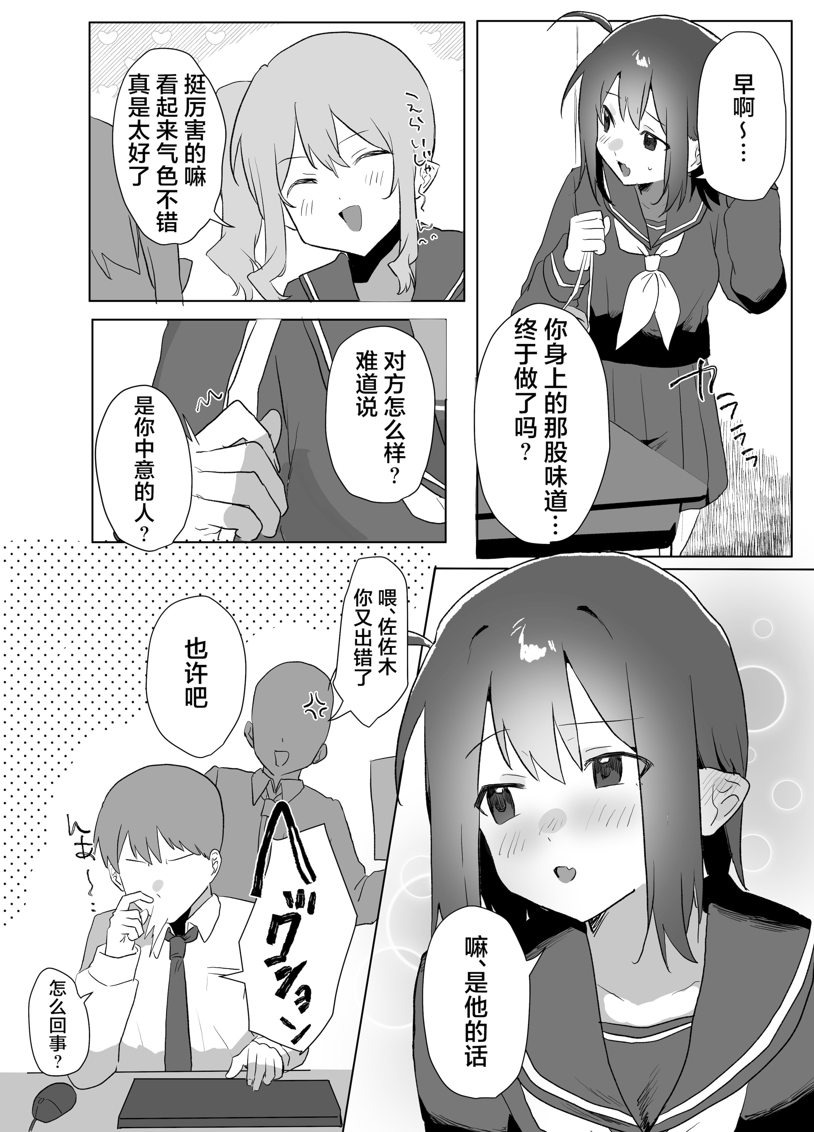 [日本漫画] [うさぎ小屋] クソ雑魚なサキュバスのごはん係になった話 [中国翻译] 单本,妖精,单女,女学生制服#[36P]-34