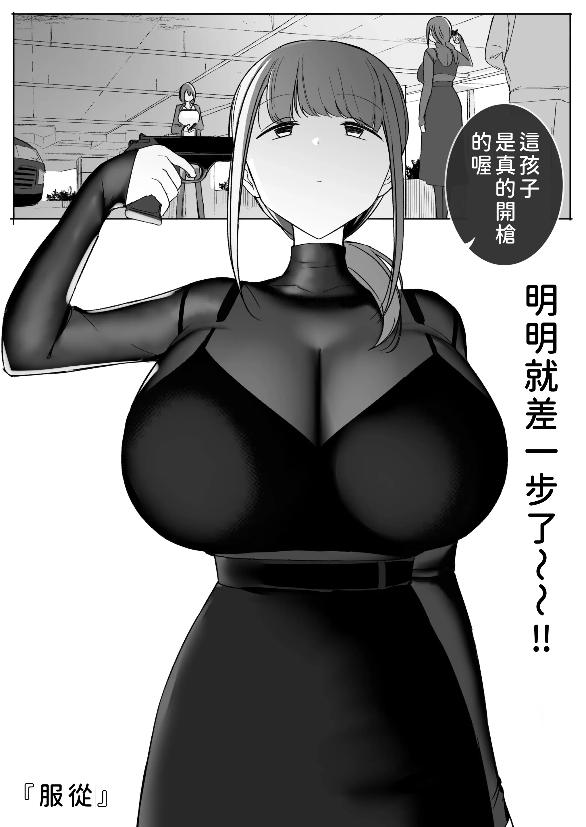 [日本漫画] [りべいく] 服従 (Fanbox) 单本,调教#[16P]-2