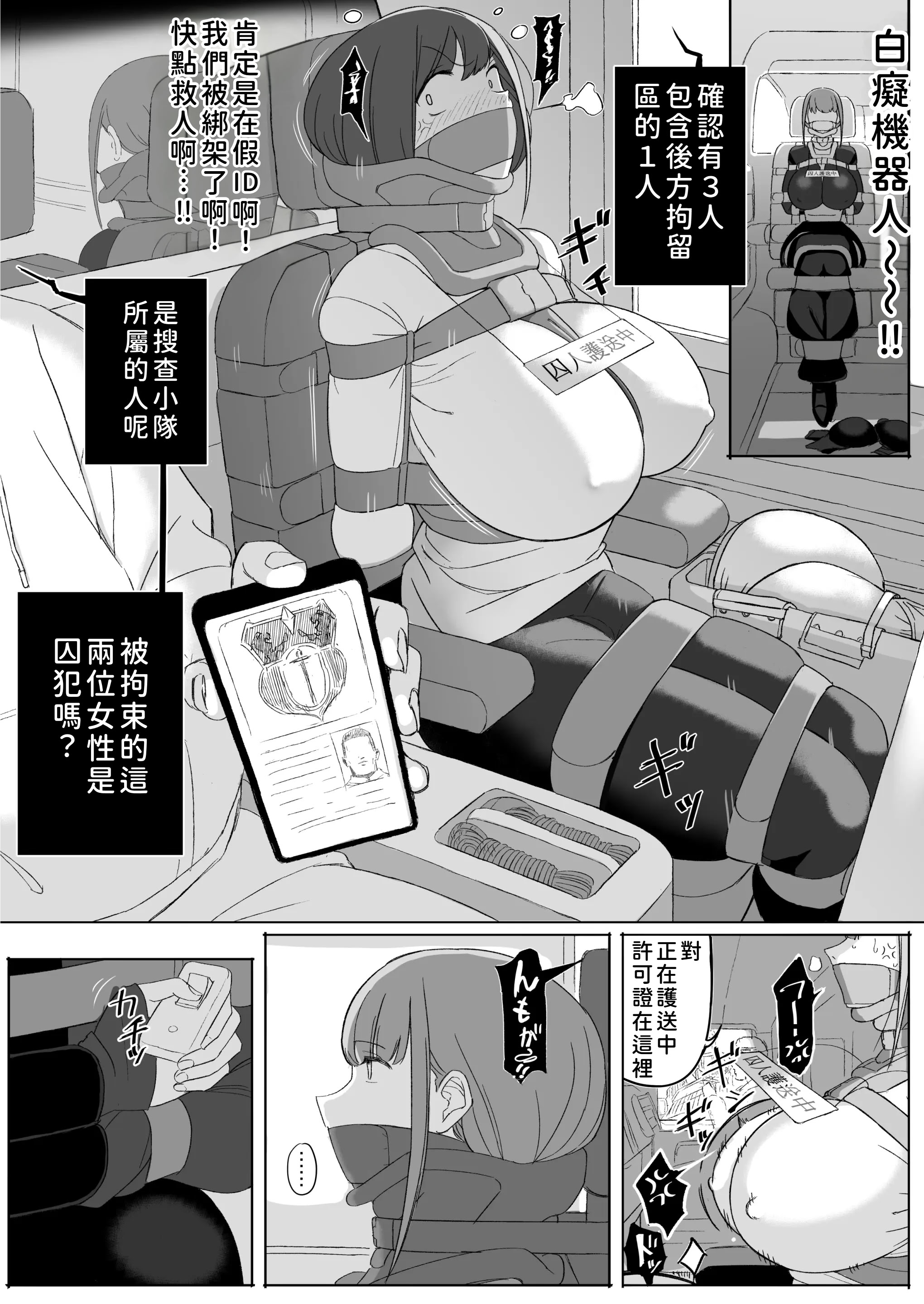 [日本漫画] [りべいく] 服従 (Fanbox) 单本,调教#[16P]-6