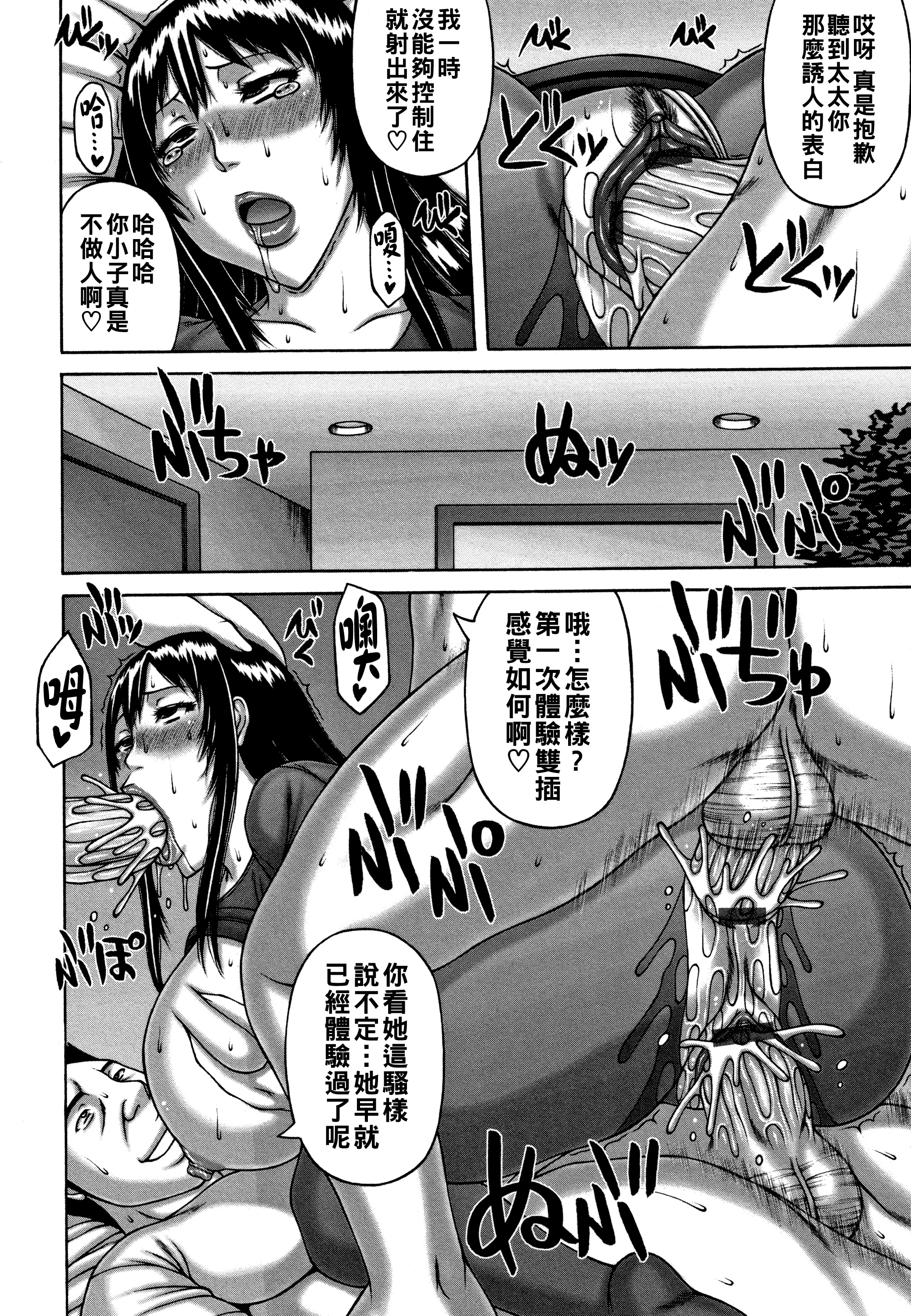 [日本漫画] [榊歌丸] 人妻輪姦サークル 单本,熟女人妻,群P,丝袜#[20P]-12