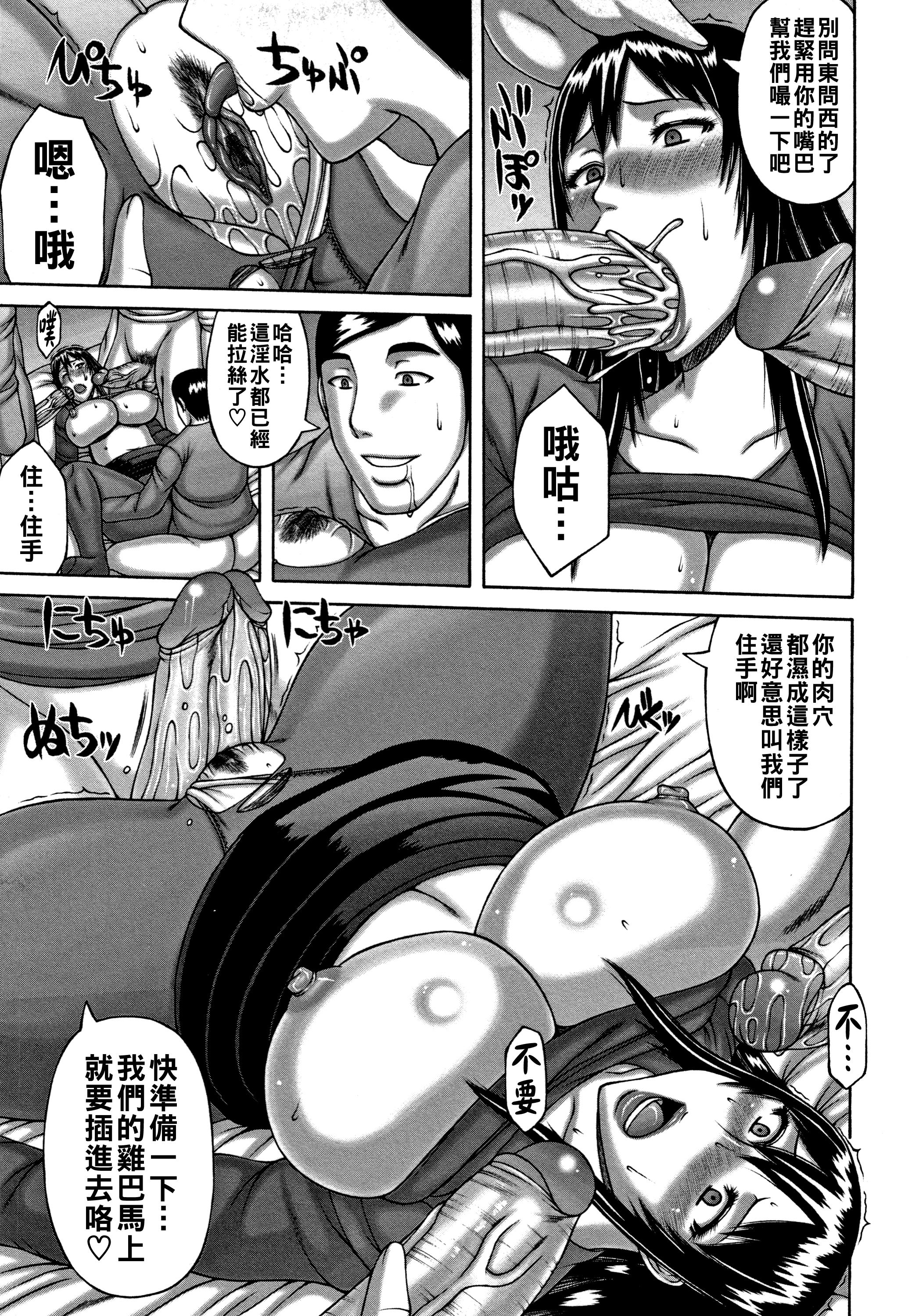 [日本漫画] [榊歌丸] 人妻輪姦サークル 单本,熟女人妻,群P,丝袜#[20P]-7