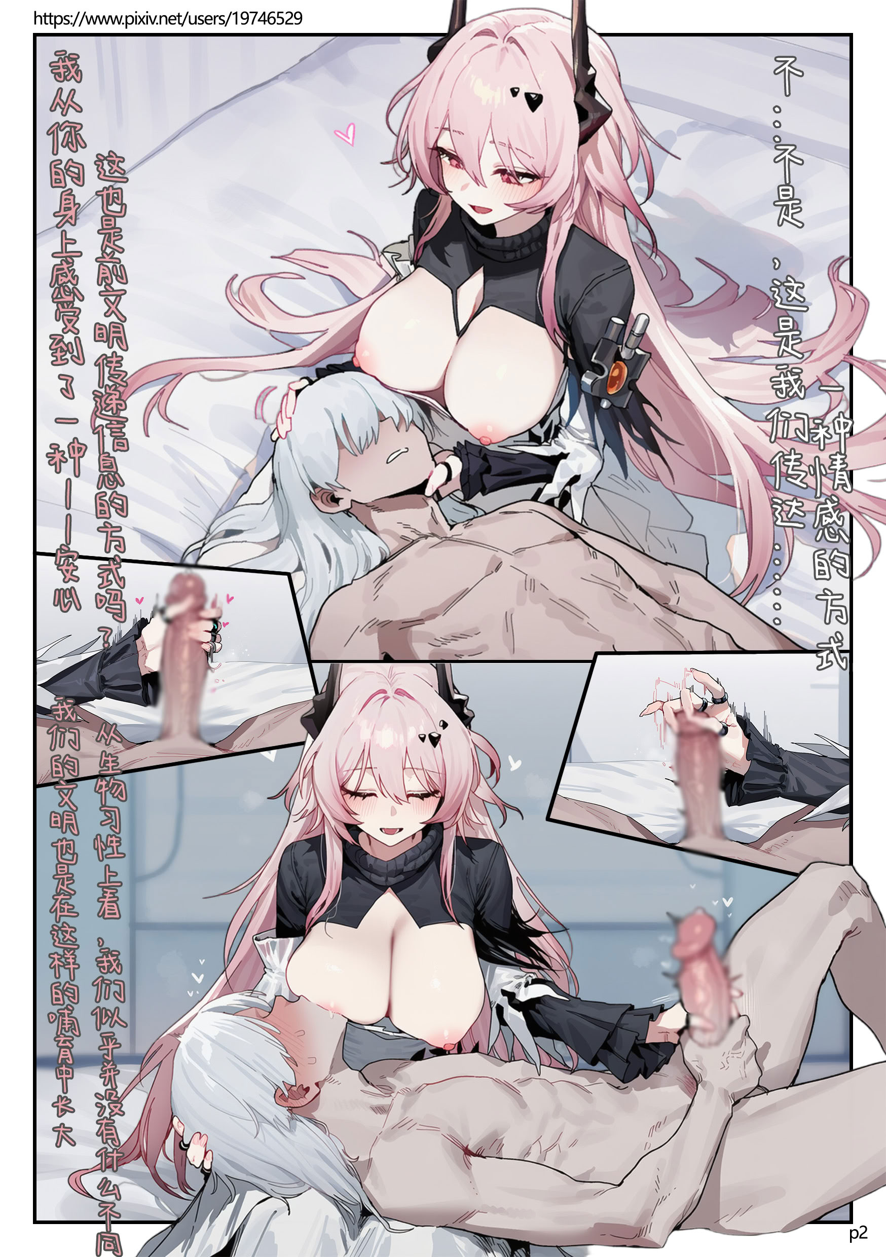 [日本漫画] 小特的历史课堂 单本,黑丝丝袜,巨乳大奶,全彩#[21P]-6
