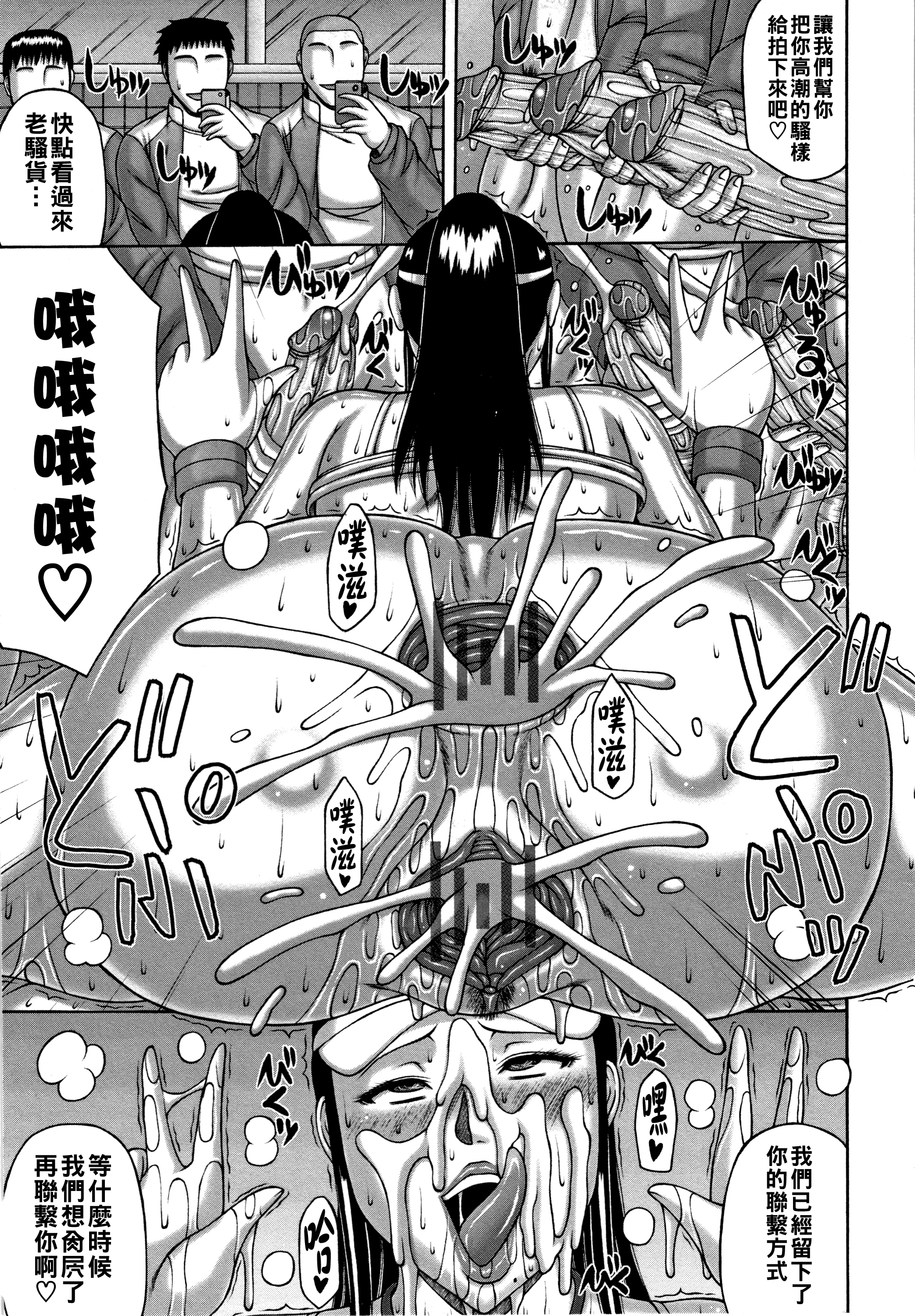 [日本漫画] [榊歌丸] ジョキング妻 单本,熟女人妻,巨乳大奶,群P#[20P]-19