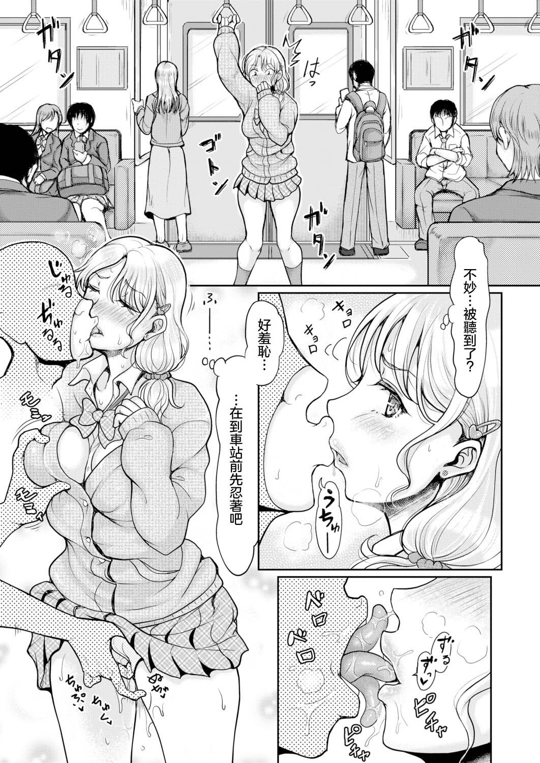 [日本漫画] [りょくりん] 姪と石ころおじさん (COMIC 真激 2026年6月号) 单本,巨乳大奶,露出,大阴茎#[28P]-9