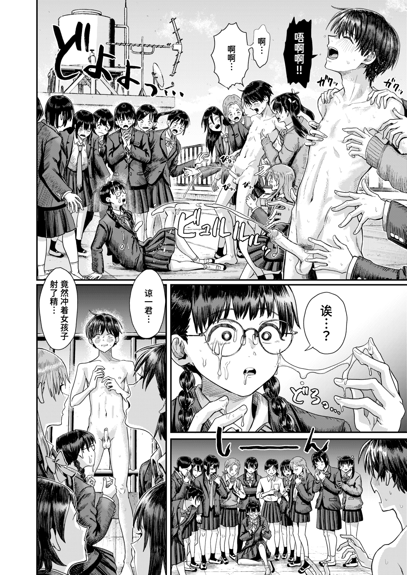 [日本漫画] [Guglielmo] 第二ボタンください！ (COMIC 快楽天 2025年9月号) 单本,巨乳大奶,露出,大阴茎#[26P]-16