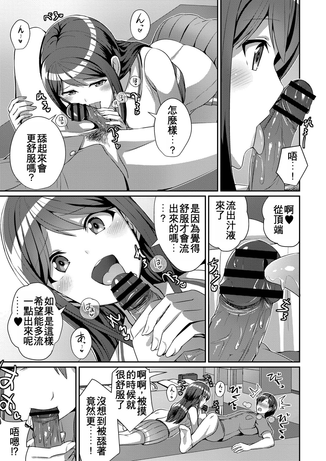 [日本漫画] [kamelie] キスもしたいしその先も… (コミックリブート Vol.19) 单本,巨乳大奶,女学生,露出,女学生制服,大阴茎#[24P]-13