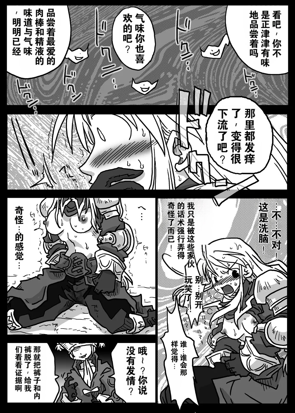 [日本漫画] [天原帝国 (天原)] 催眠騎士 (ファイナルファンタジータクティクス) 单本,巨乳大奶,露出,大阴茎#[27P]-13