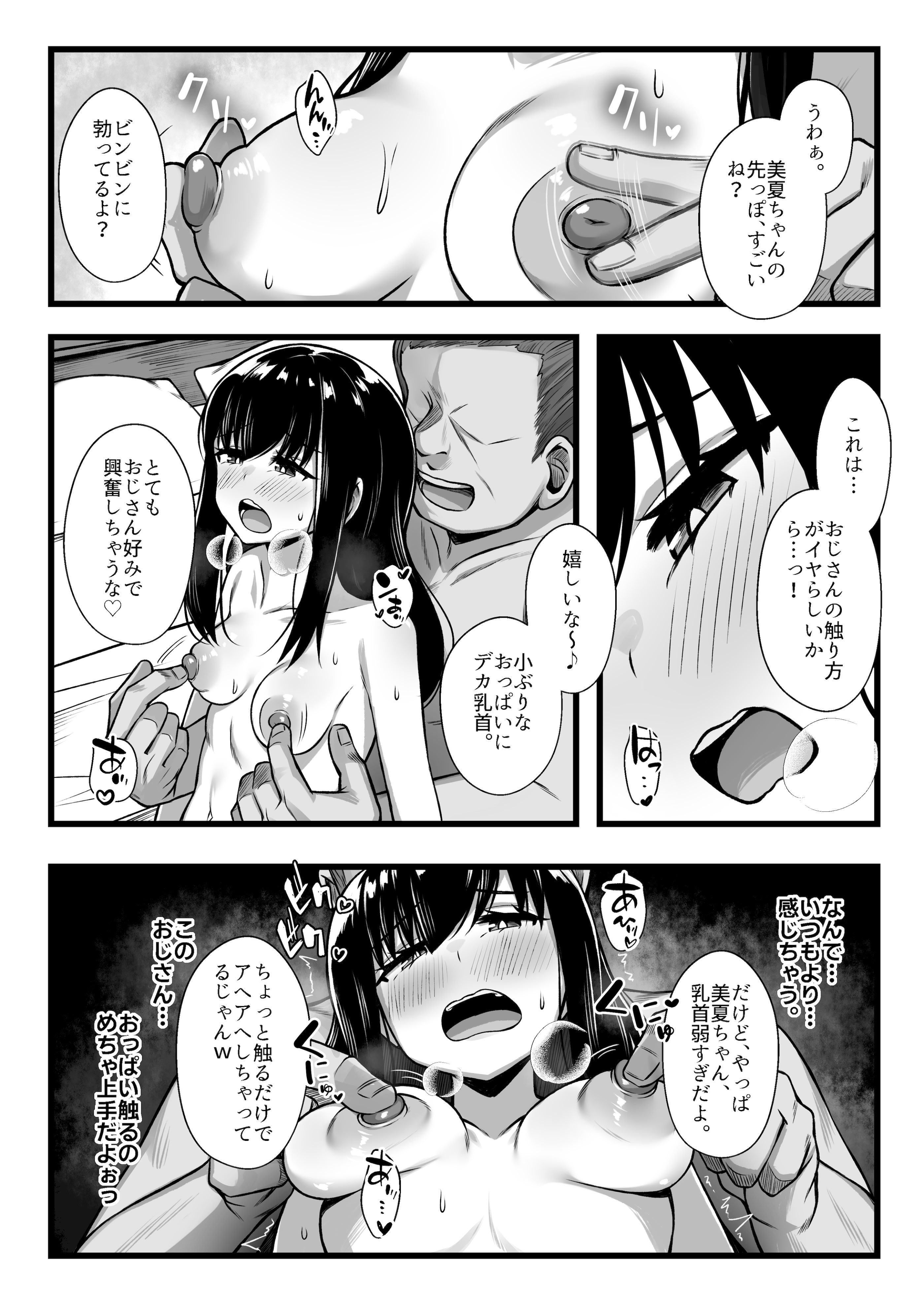 [日本漫画] [Umour] 小柄で可愛い年下彼女を寝取らせてみたら…。 单本,高潮潮吹,巨乳大奶,单女,女学生制服,单男,丝袜#[45P]-12