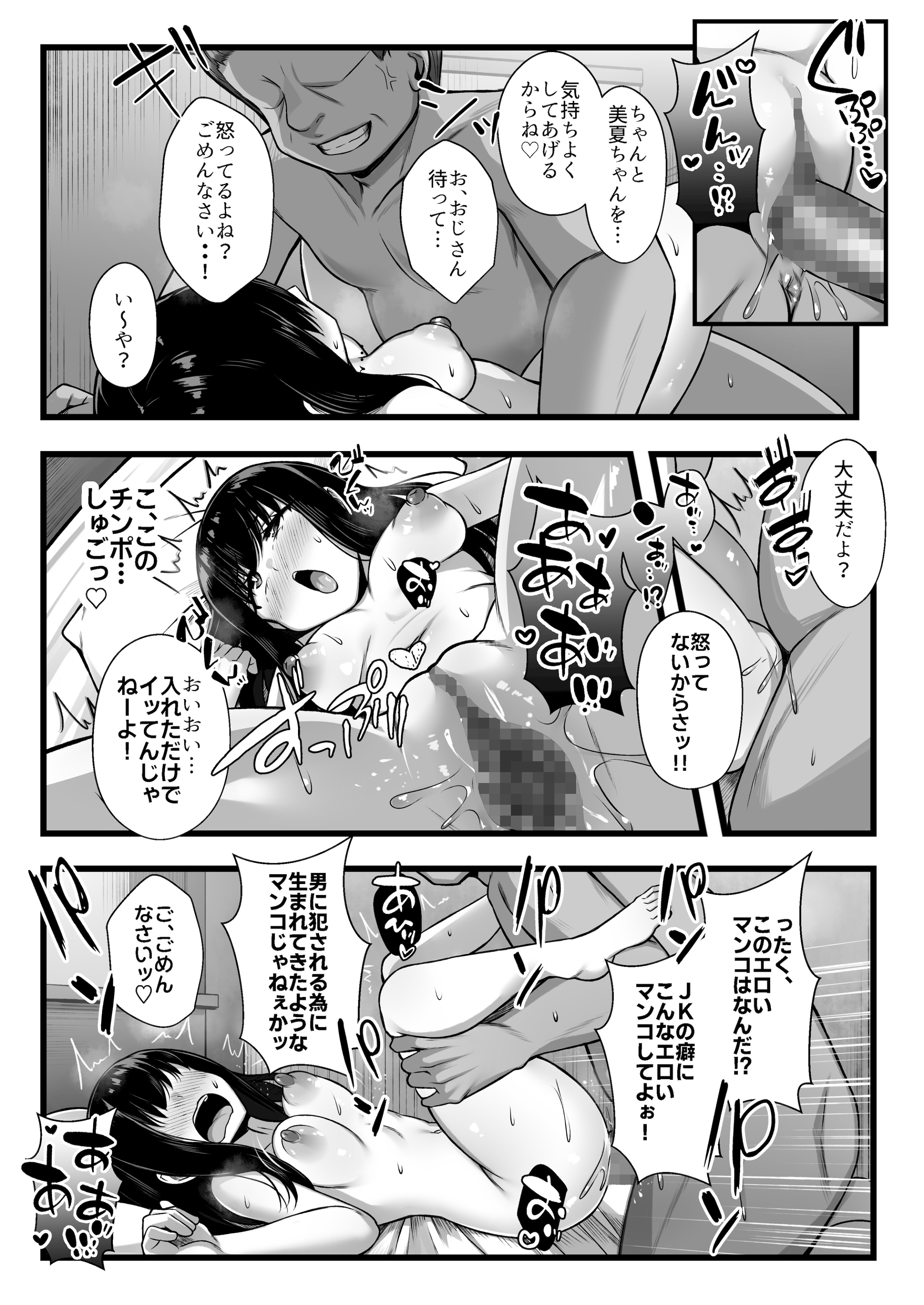 [日本漫画] [Umour] 小柄で可愛い年下彼女を寝取らせてみたら…。 单本,高潮潮吹,巨乳大奶,单女,女学生制服,单男,丝袜#[45P]-17
