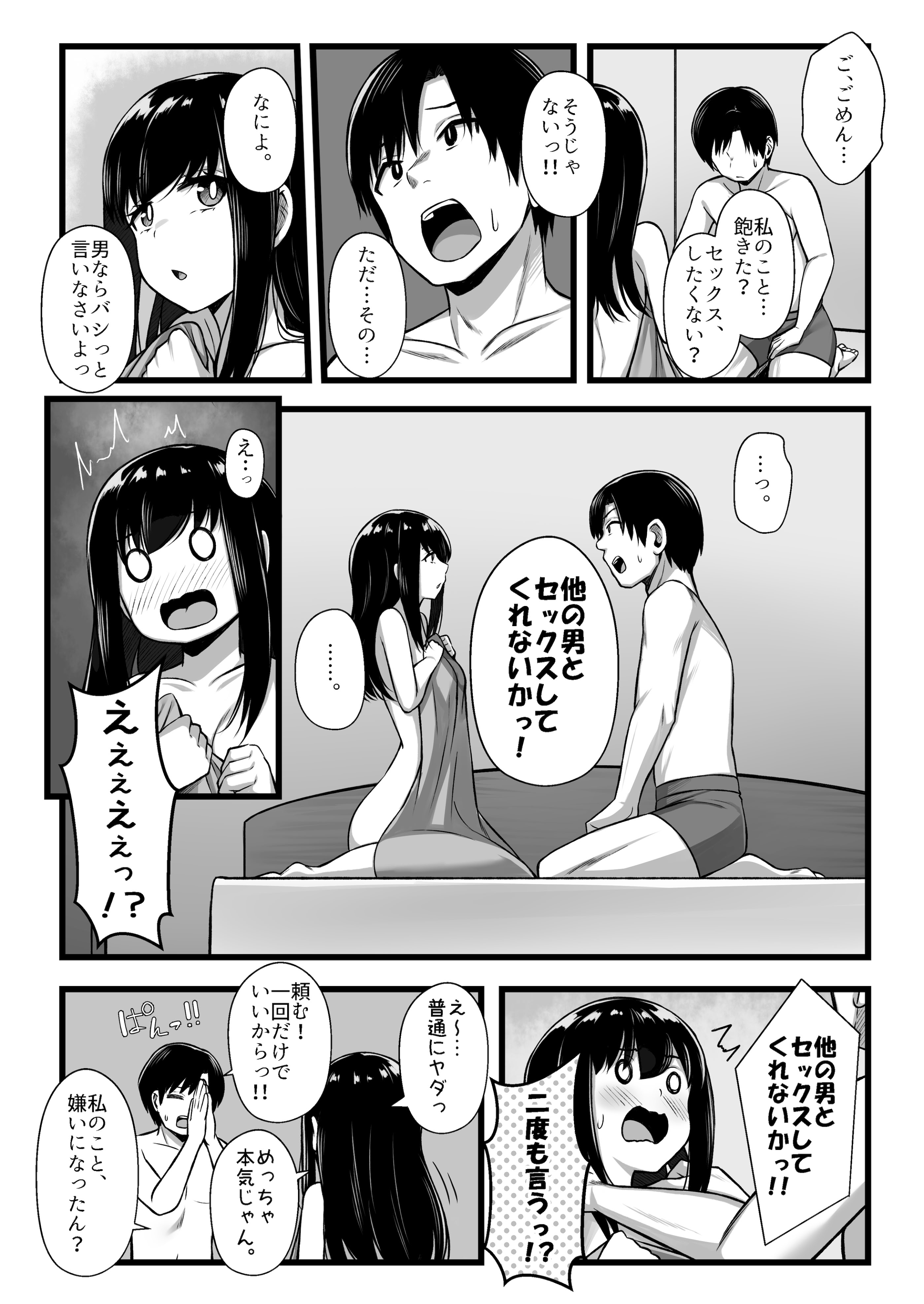 [日本漫画] [Umour] 小柄で可愛い年下彼女を寝取らせてみたら…。 单本,高潮潮吹,巨乳大奶,单女,女学生制服,单男,丝袜#[45P]-4