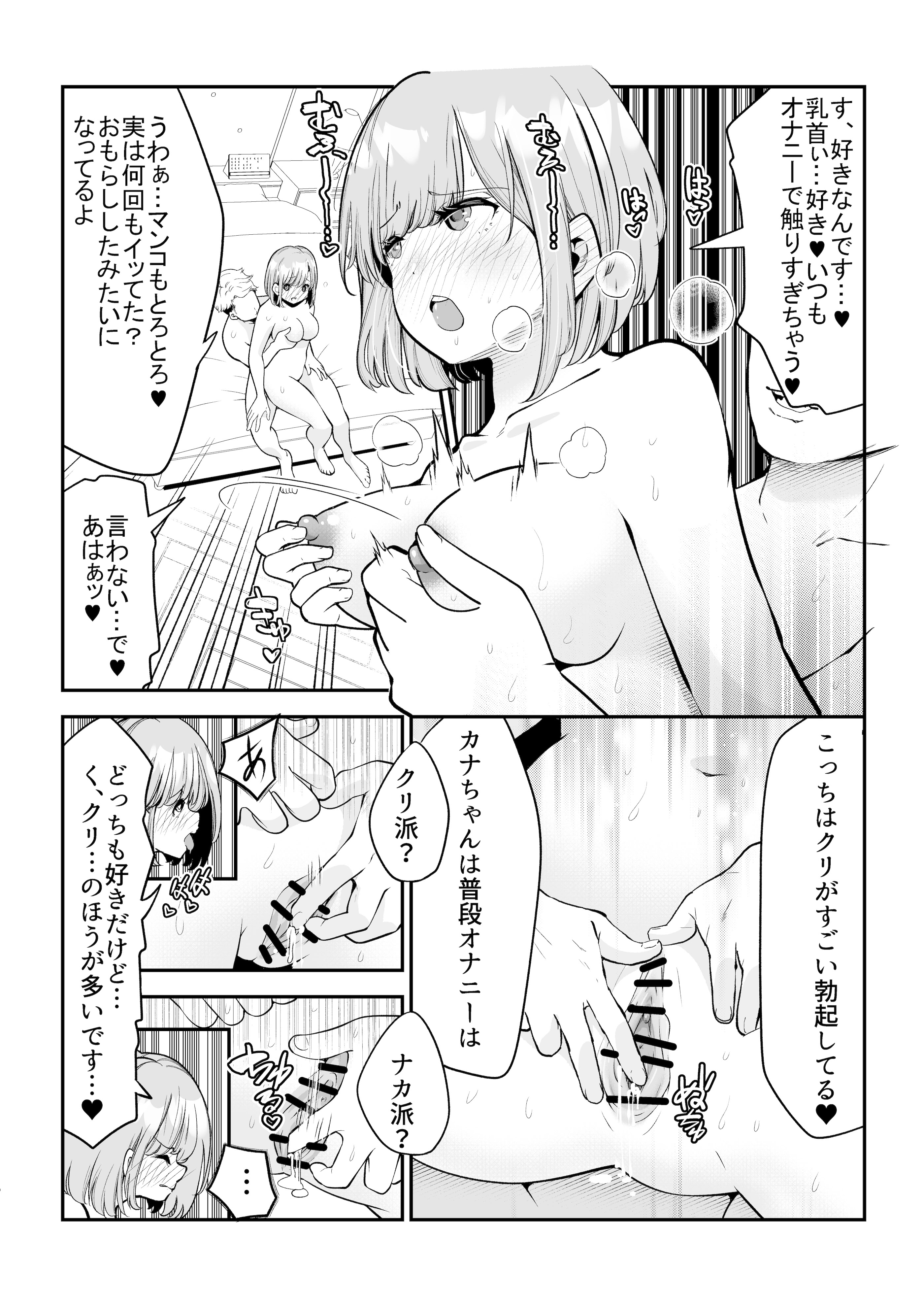 [日本漫画] [Umour] 根暗で処女の私がパパ活にハマった話。 单本,高潮潮吹,巨乳大奶,女学生制服,乳交,丝袜#[33P]-16
