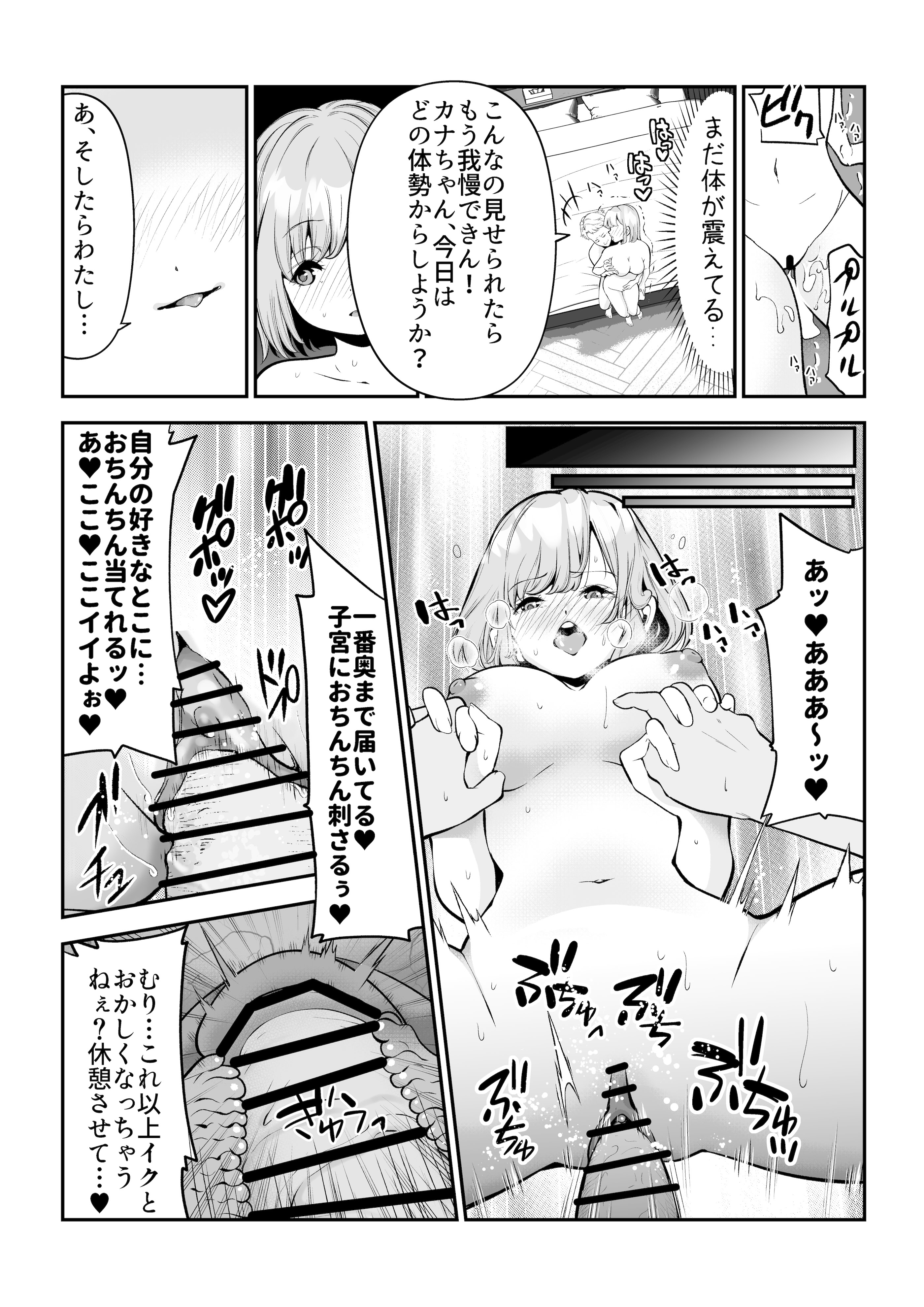 [日本漫画] [Umour] 根暗で処女の私がパパ活にハマった話。 单本,高潮潮吹,巨乳大奶,女学生制服,乳交,丝袜#[33P]-18