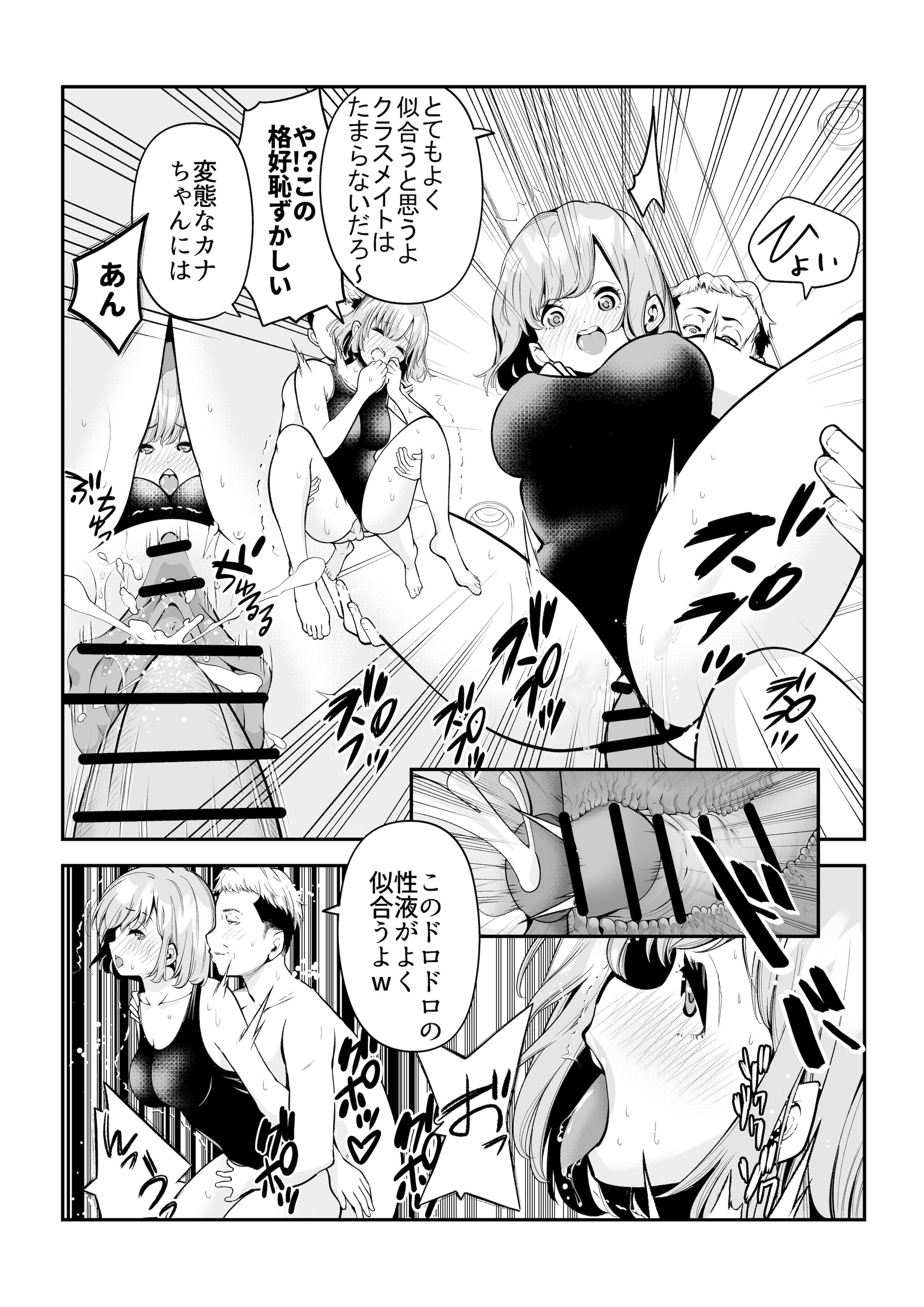 [日本漫画] [Umour] 根暗で処女の私がパパ活にハマった話。 单本,高潮潮吹,巨乳大奶,女学生制服,乳交,丝袜#[33P]-23