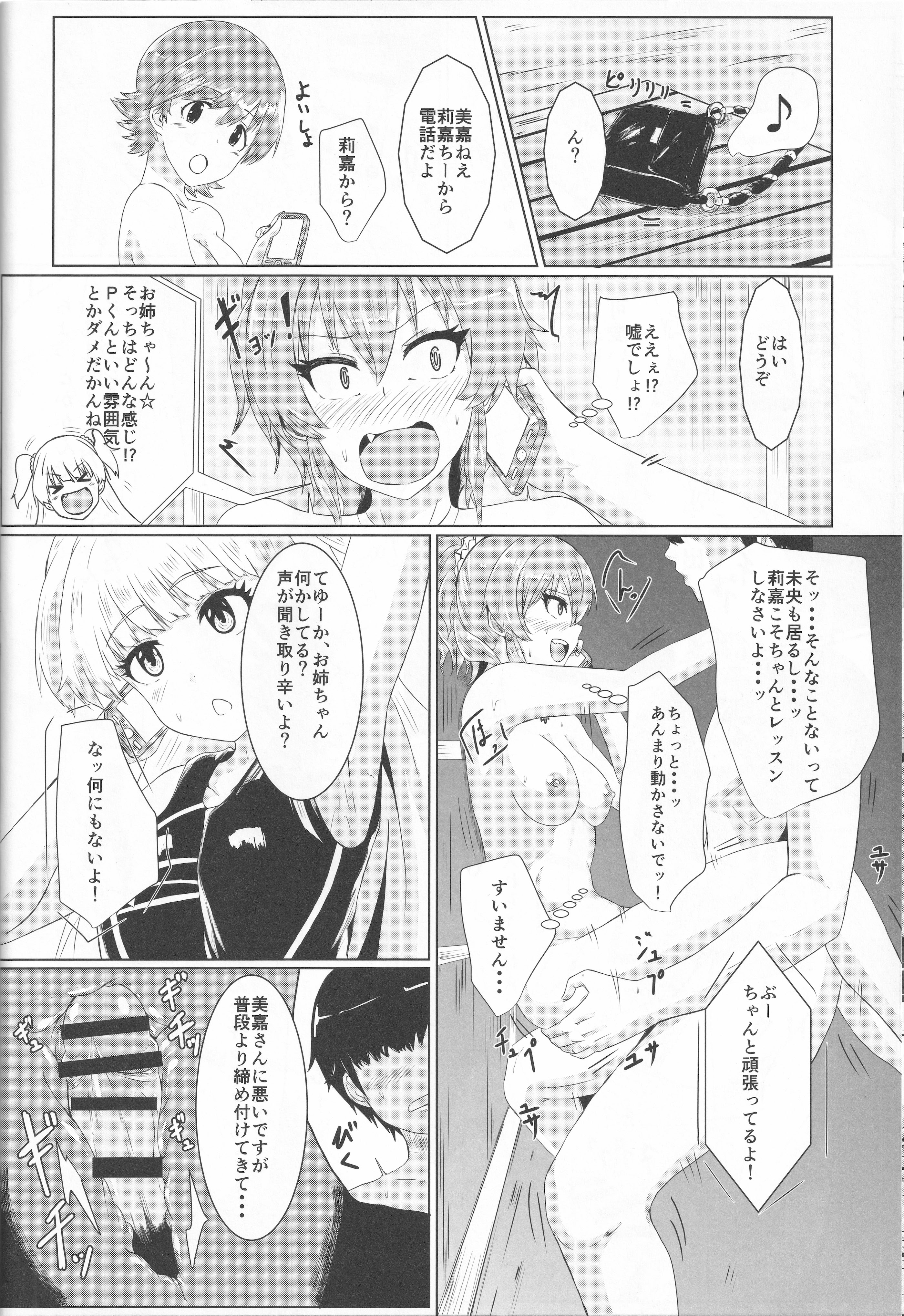 [日本漫画] (C89) [ジャッカス (デミオ)] 2人はヤリタイサカリ (アイドルマスター シンデレラガールズ) 单本,高潮潮吹,巨乳大奶,比基尼,泳装#[28P]-16