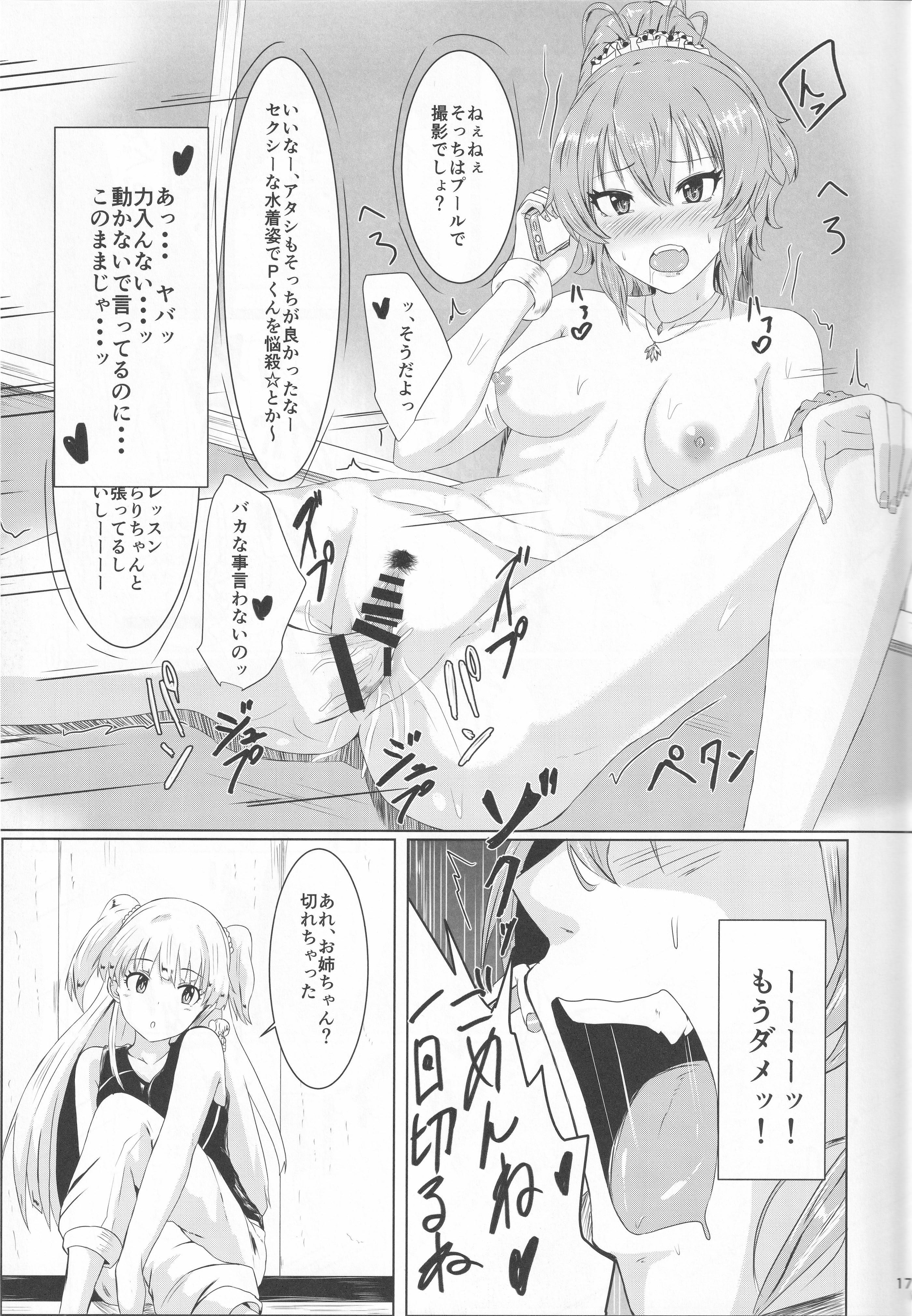[日本漫画] (C89) [ジャッカス (デミオ)] 2人はヤリタイサカリ (アイドルマスター シンデレラガールズ) 单本,高潮潮吹,巨乳大奶,比基尼,泳装#[28P]-17