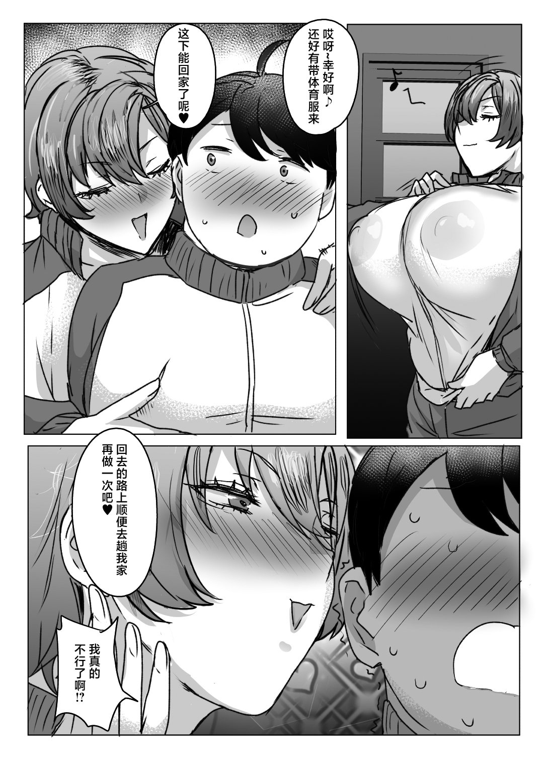 [日本漫画] [にくにくイタリアン (秋草ぺぺろん)] 王子さまはクマがお好き [中国翻訳] [DL版] 单本,巨尻,巨乳大奶,内射中出,乳交#[39P]-33