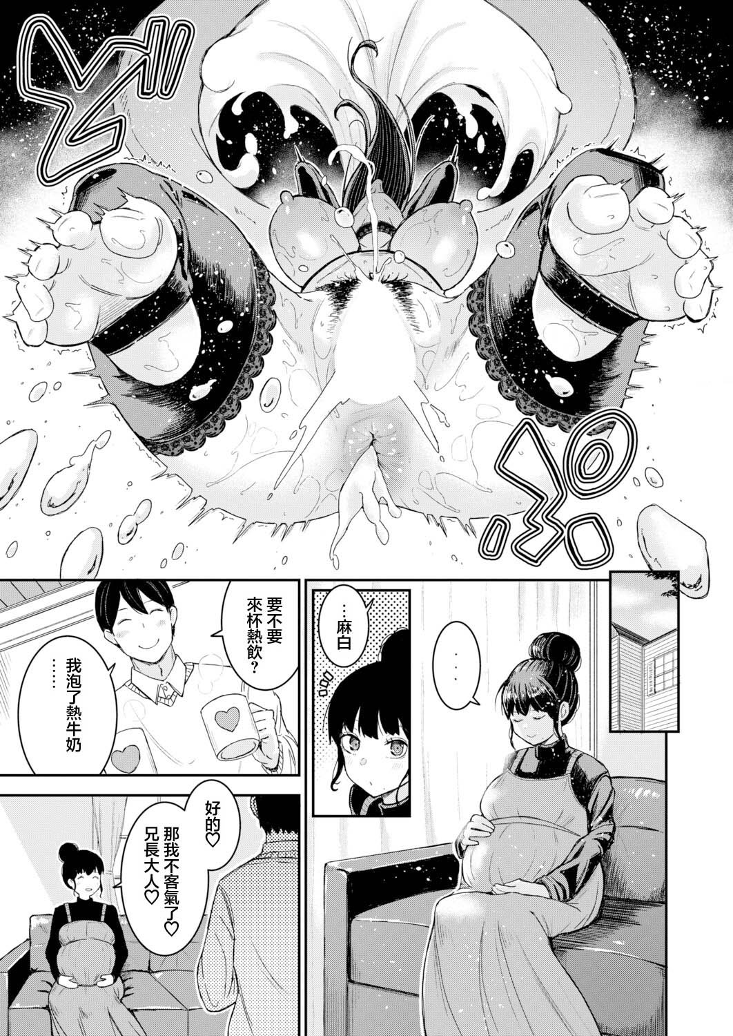 [日本漫画] [折月フミオ] お兄様! お兄様？ お兄様あぁあっ!!？ 【後編】 (COMIC 真激 2026年6月号) [中国翻訳] [DL版] 单本,黑丝丝袜,不伦,内射中出#[18P]-17