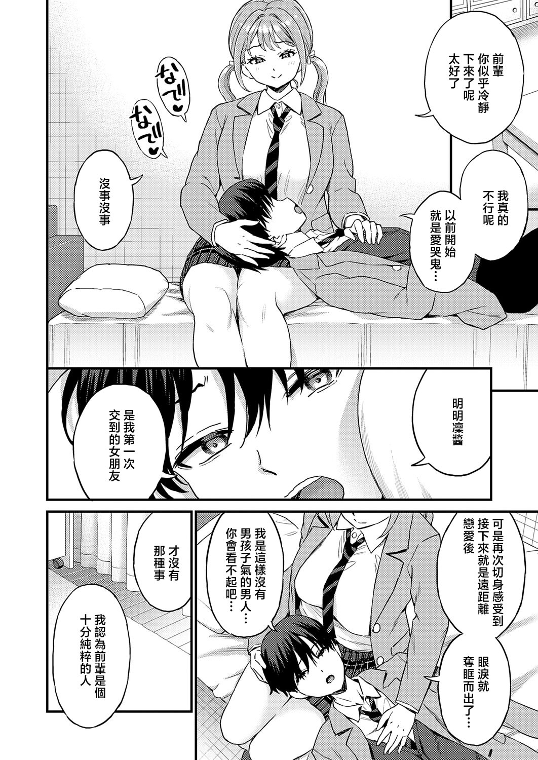 [日本漫画] [東野みかん] 卒業式のあとは (COMIC アンスリウム 2026年6月号) [中国翻訳] [DL版] 单本,巨乳大奶,单女,单男,内射中出#[28P]-4