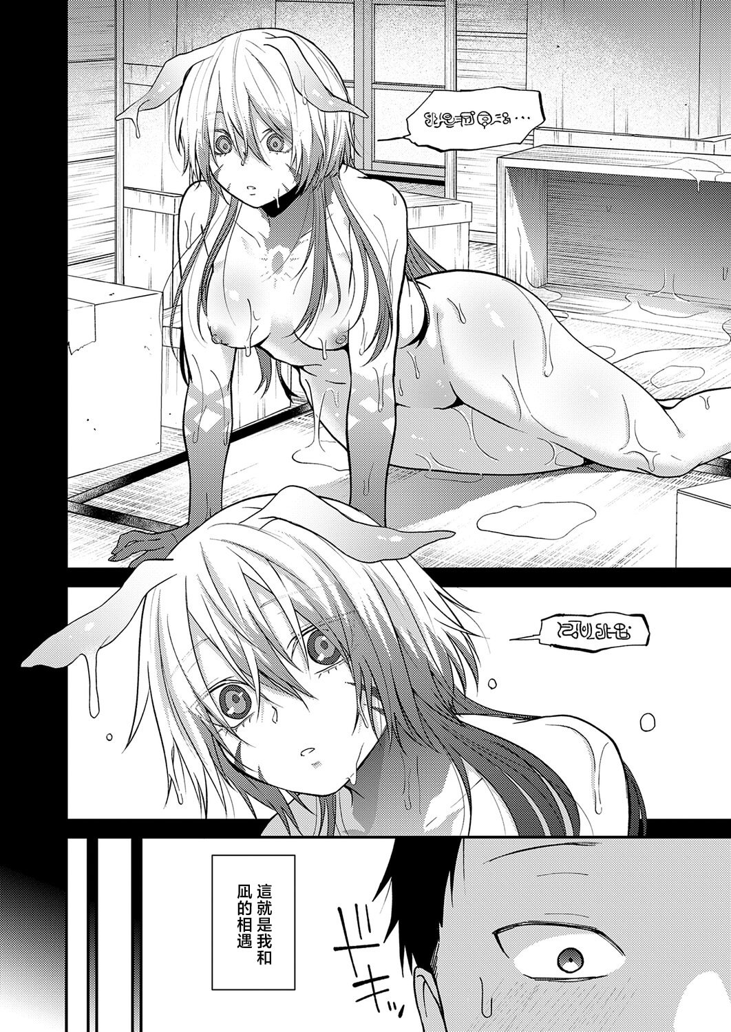 [日本漫画] [綺浦] この意味教えて (COMIC アンスリウム 2026年6月号) [中国翻訳] [DL版] 单本,妖精,内射中出#[32P]-4