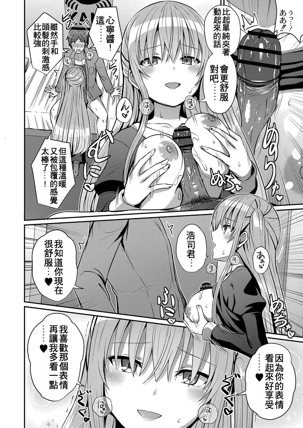 [日本漫画] [kamelie] サイドテール至上主義 (コミックリブート Vol.25)｜側馬尾至上主義 [中国翻訳] 单本,单女,内射中出#[25P]-16