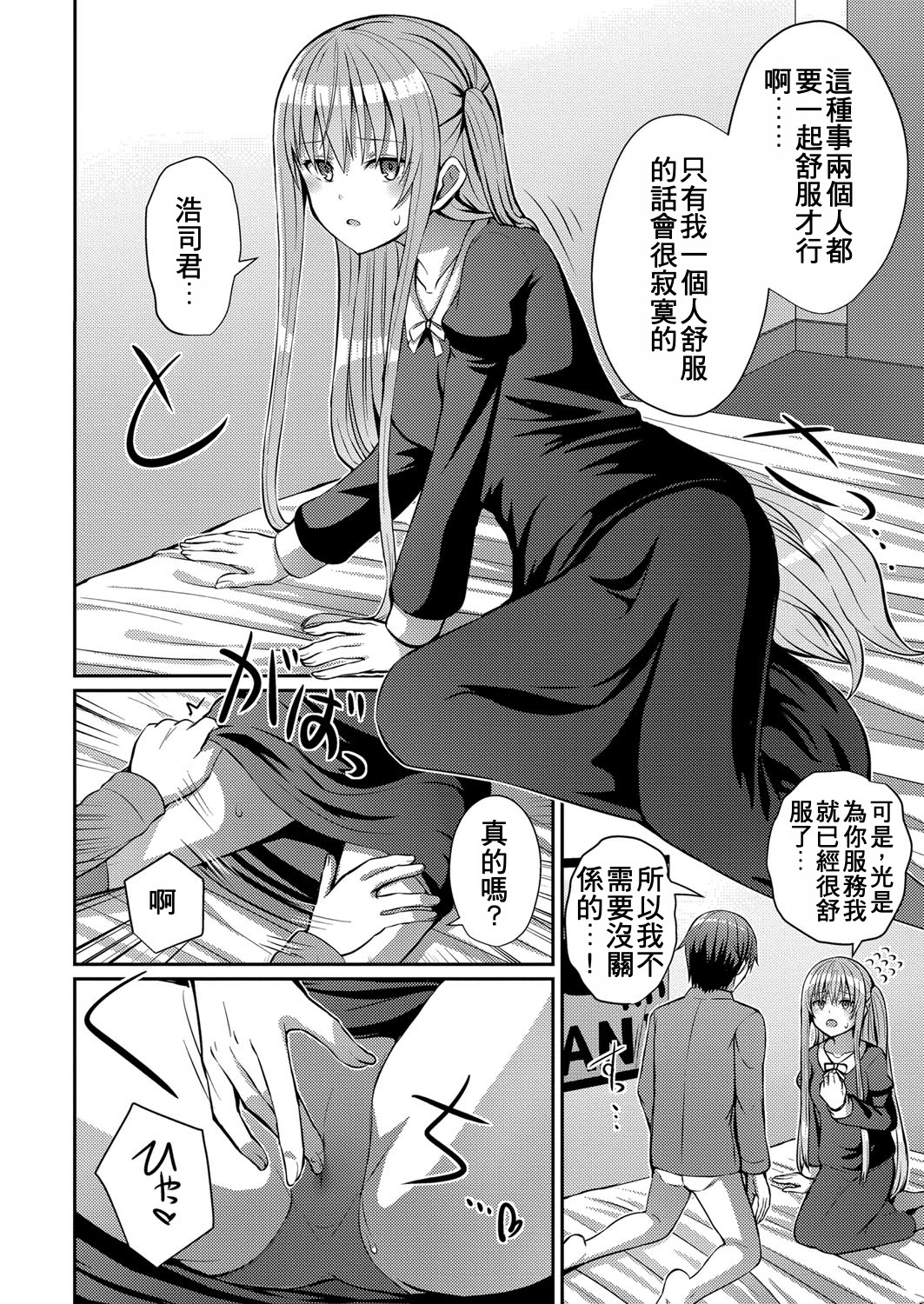 [日本漫画] [kamelie] サイドテール至上主義 (コミックリブート Vol.25)｜側馬尾至上主義 [中国翻訳] 单本,单女,内射中出#[25P]-18