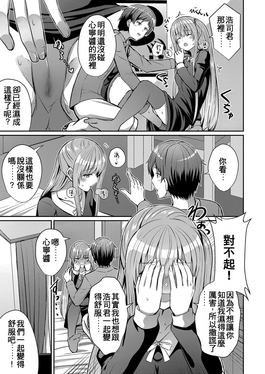 [日本漫画] [kamelie] サイドテール至上主義 (コミックリブート Vol.25)｜側馬尾至上主義 [中国翻訳] 单本,单女,内射中出#[25P]-19