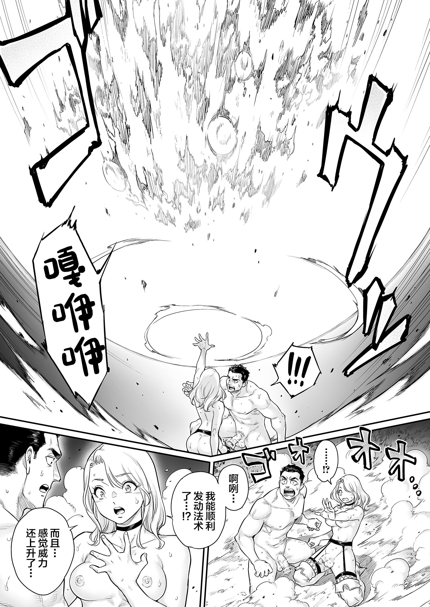 [日本漫画] [所帯庵 (あいあん)] トラニィ・ソーサラー ～あなたのメスになりたいのです～ 单本,巨乳大奶,露出,大阴茎#[11P]-8