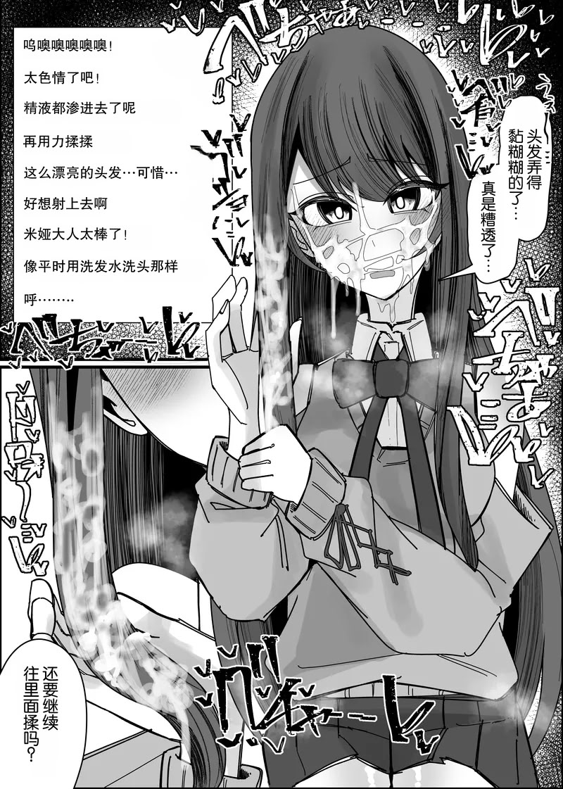 [日本漫画] [不悪遊 (ゆfuck)] リスナーさんのザーメンください｜听众们的精液请交给我吧 单本,巨乳大奶,露出,大阴茎#[14P]-1